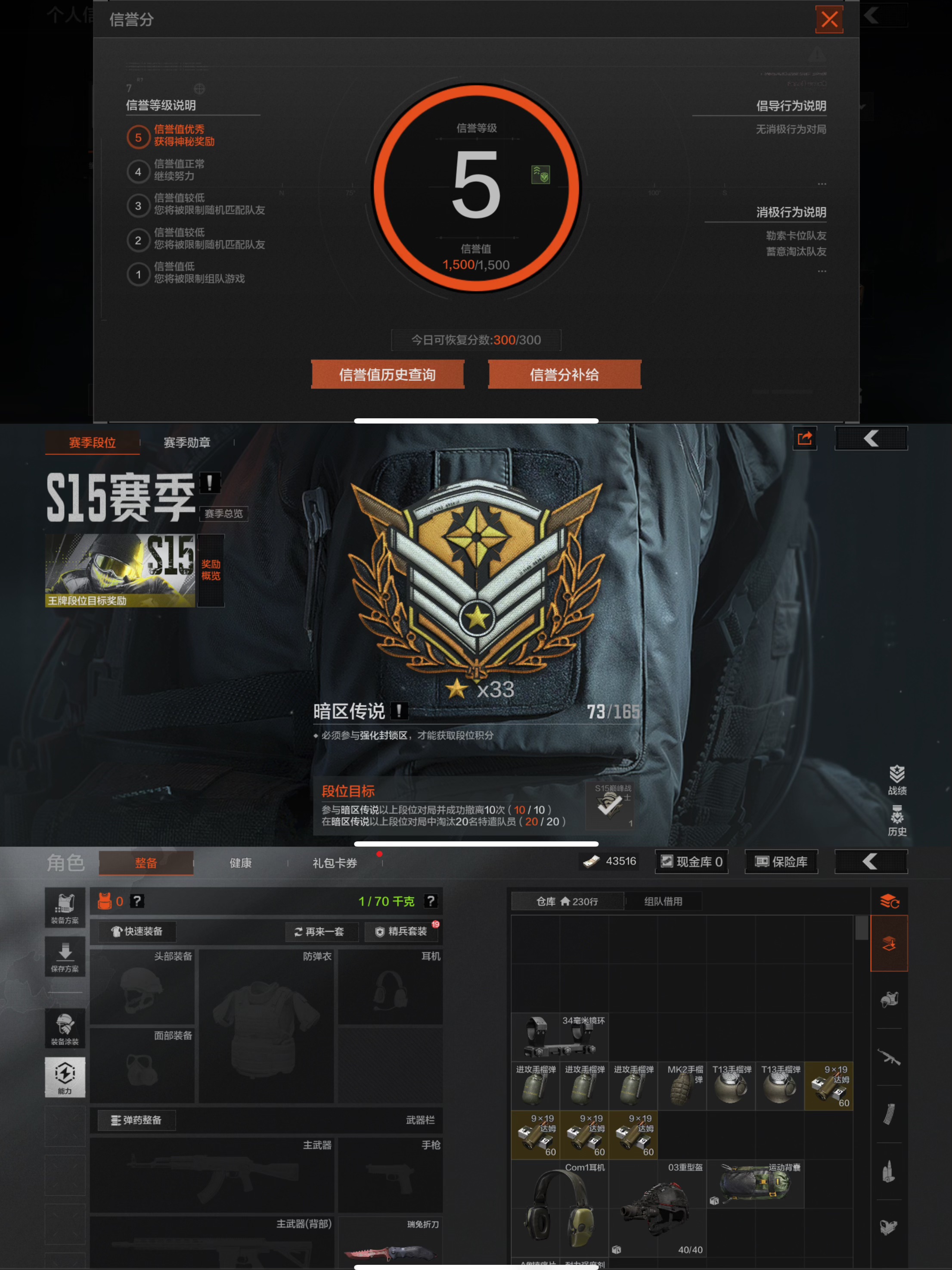 AQQM317130暗区突围账号详情图4 AQQM317130暗区突围账号详情图4