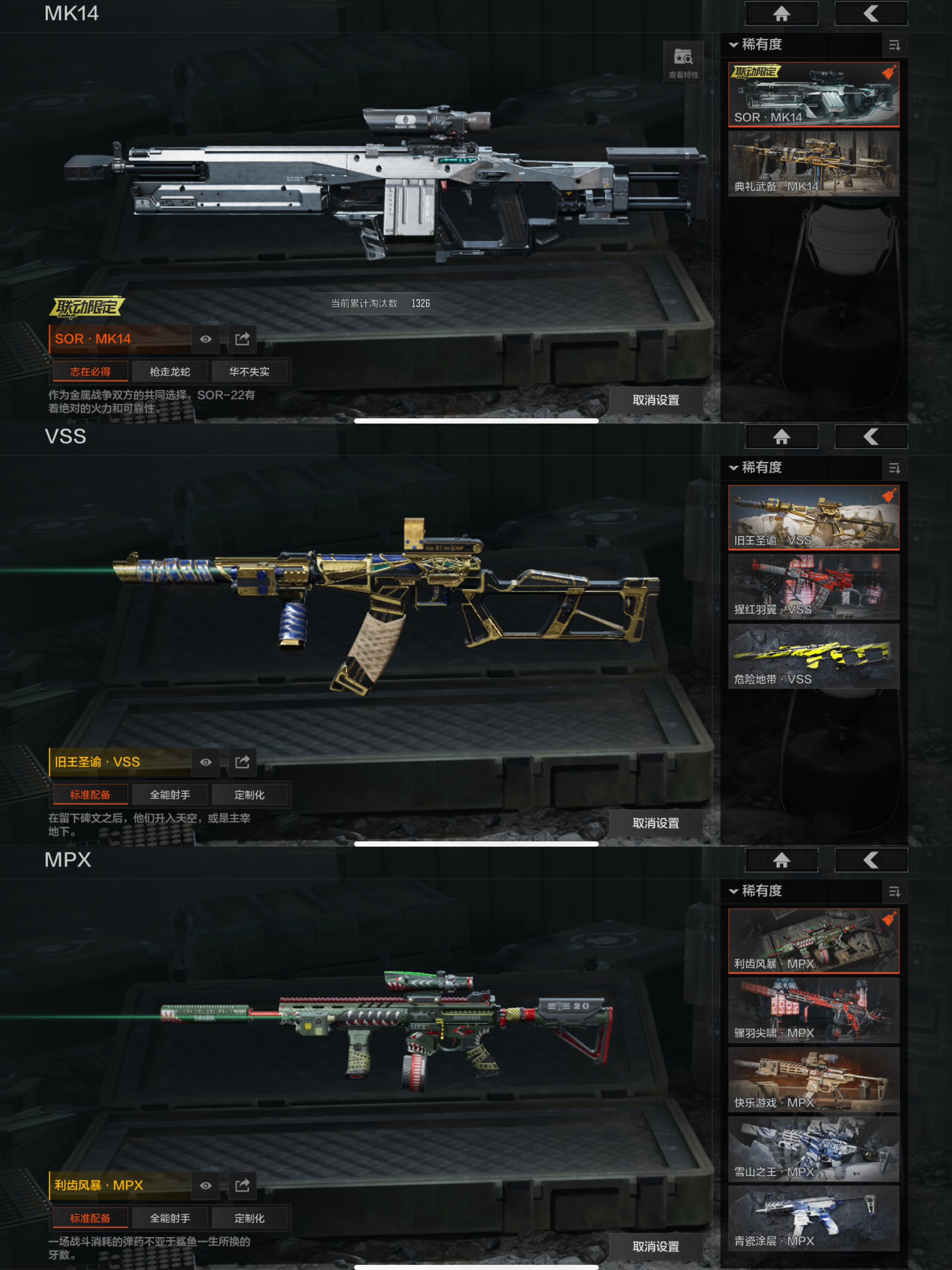 AQQM317130暗区突围账号详情图9 AQQM317130暗区突围账号详情图9