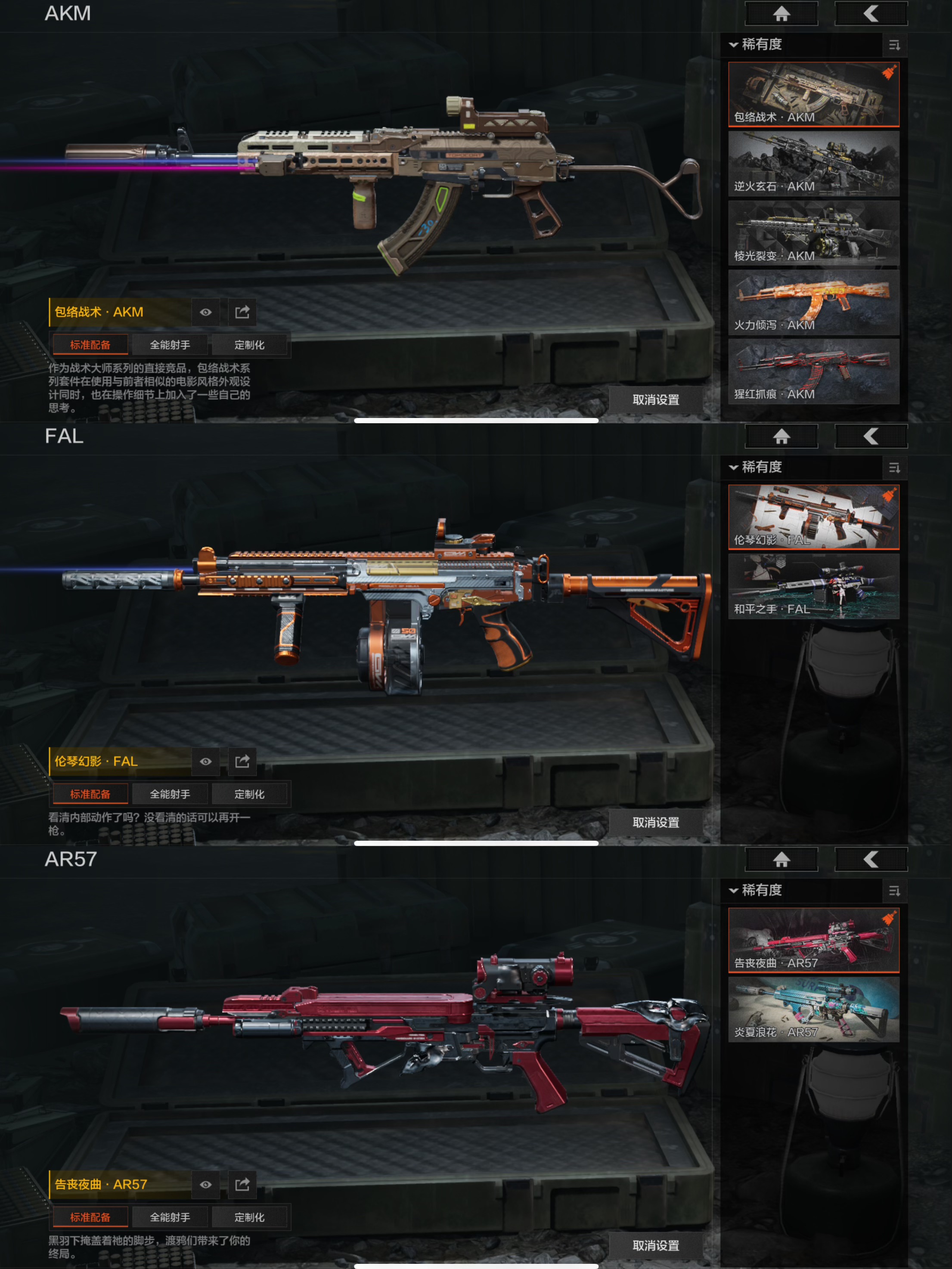 AQQM317130暗区突围账号详情图7 AQQM317130暗区突围账号详情图7