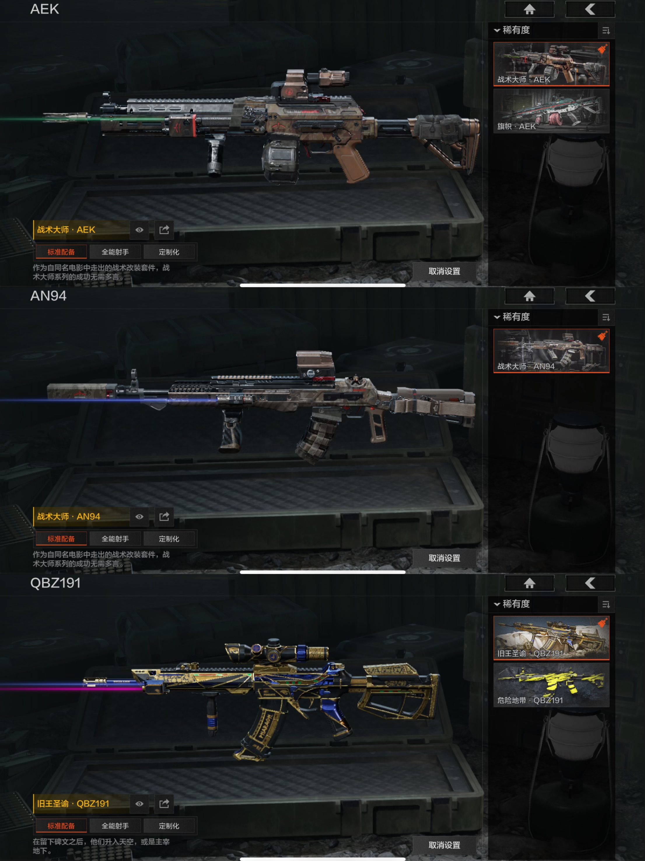 AQQM317130暗区突围账号详情图8 AQQM317130暗区突围账号详情图8