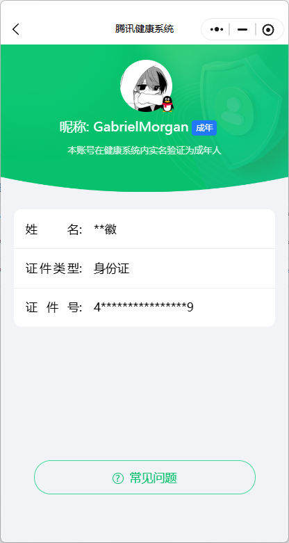 AQQM317130暗区突围账号详情图12 AQQM317130暗区突围账号详情图12