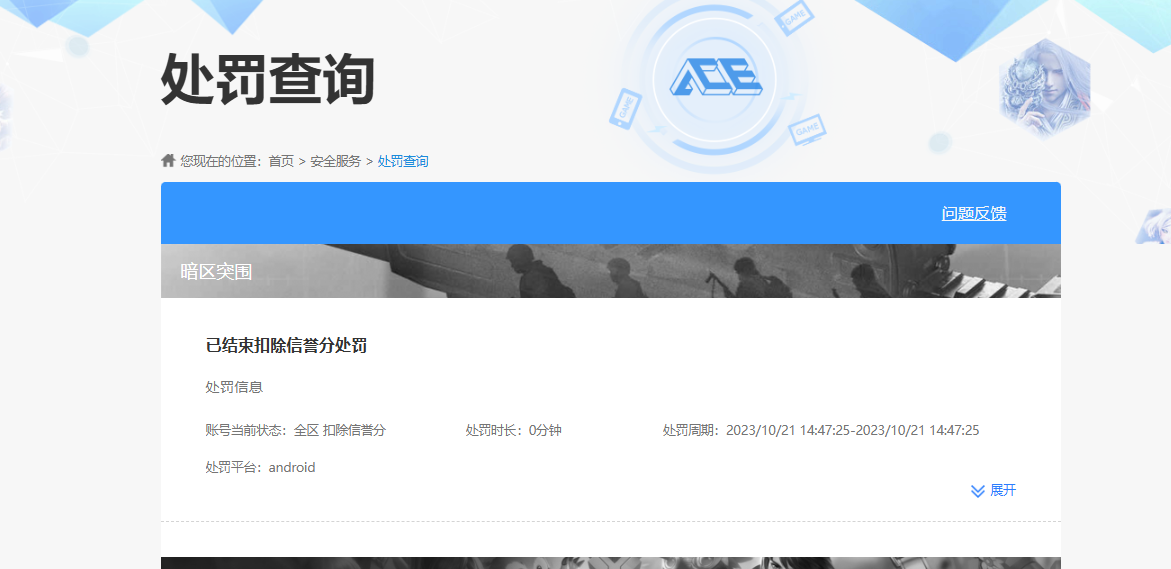 AQQM317130暗区突围账号详情图11 AQQM317130暗区突围账号详情图11