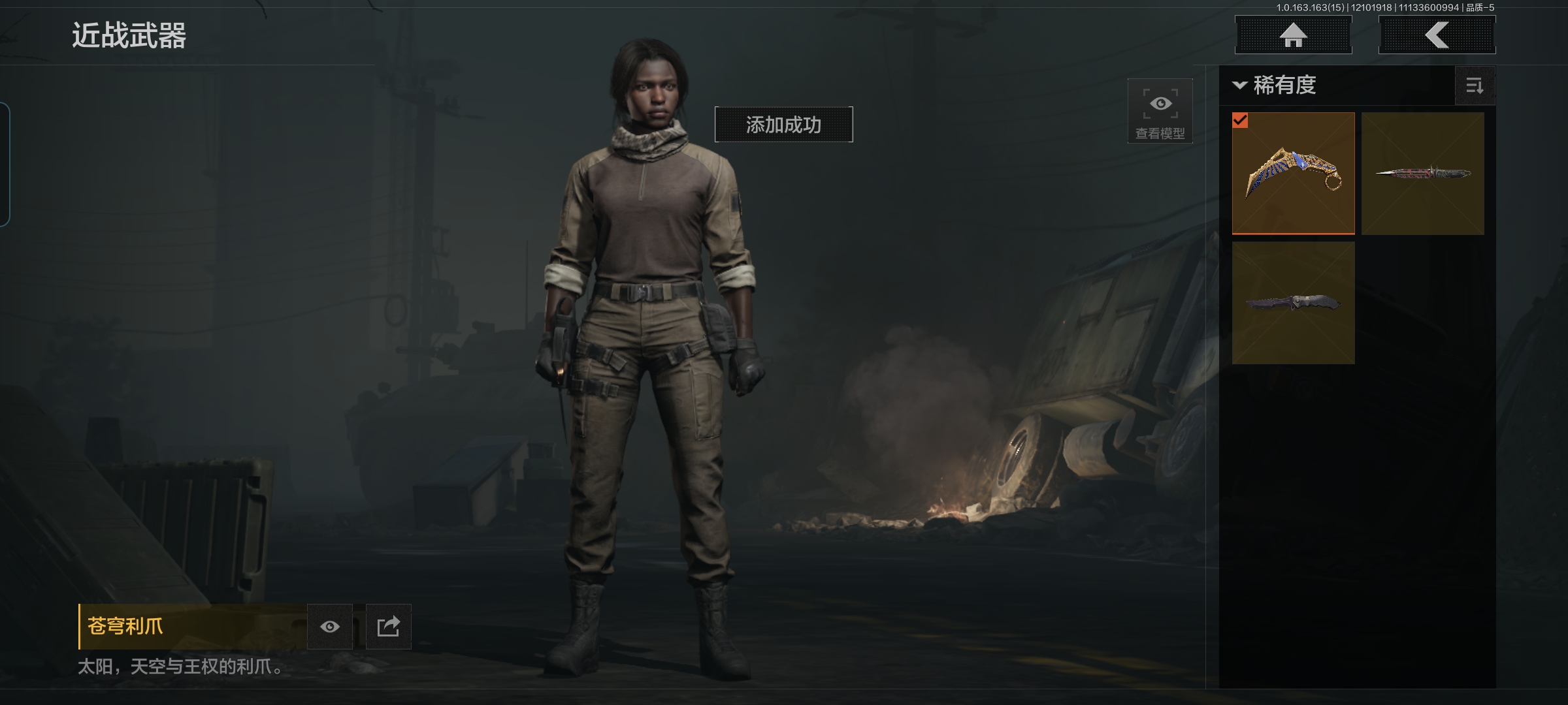 AQCMW318179暗区突围账号详情图6 AQCMW318179暗区突围账号详情图6