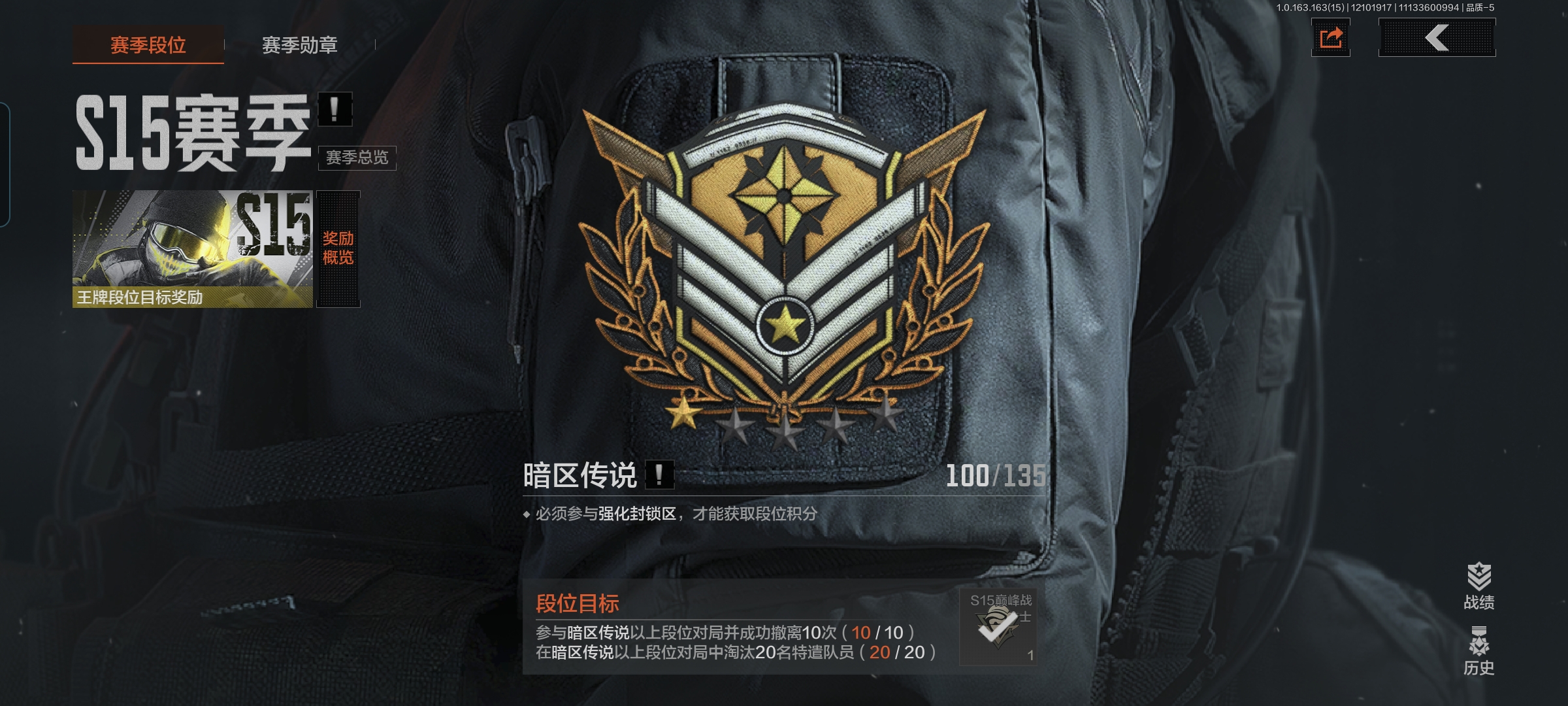 AQCMW318179暗区突围账号详情图4 AQCMW318179暗区突围账号详情图4