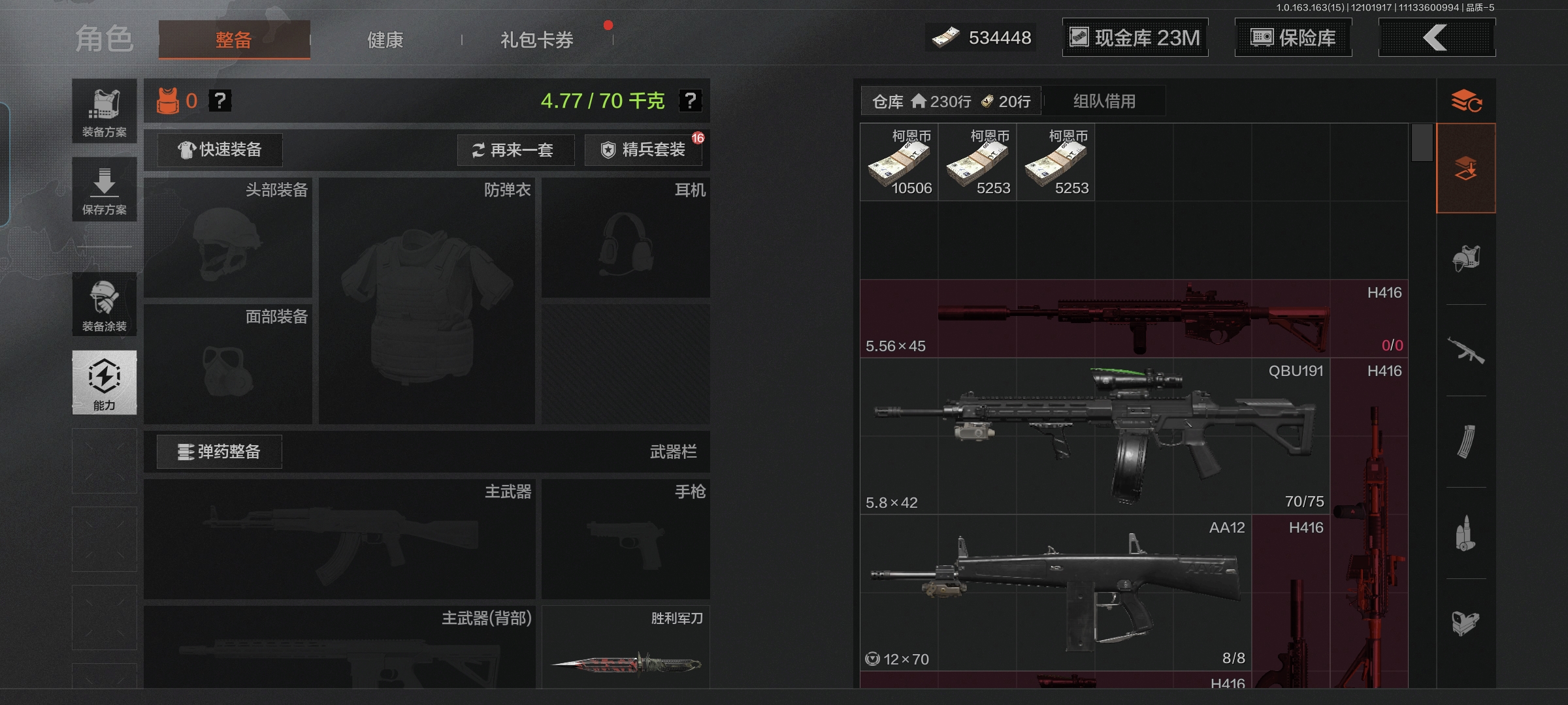 AQCMW318179暗区突围账号详情图3 AQCMW318179暗区突围账号详情图3