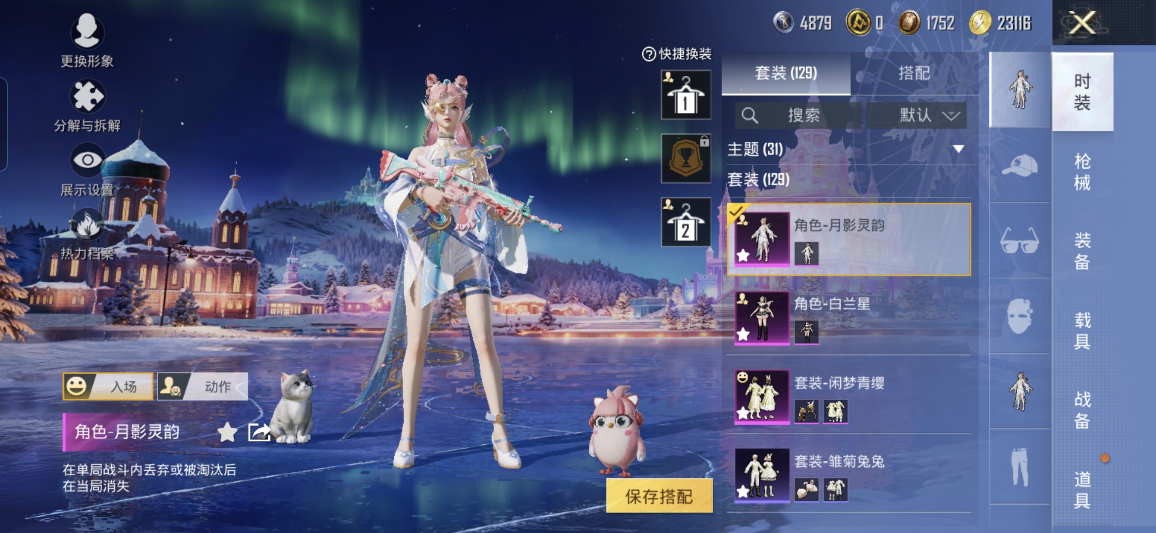 HPCMW3429084和平精英账号详情图6 HPCMW3429084和平精英账号详情图6