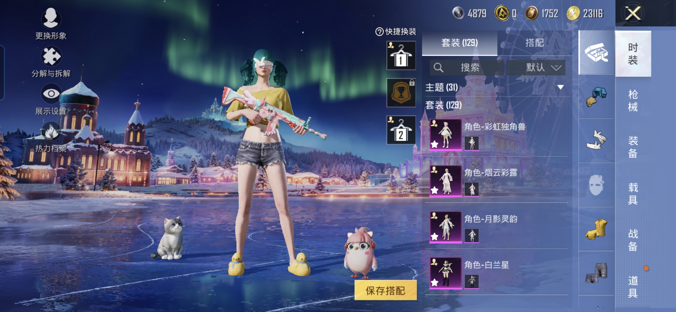 HPCMW3429084和平精英账号详情图3 HPCMW3429084和平精英账号详情图3