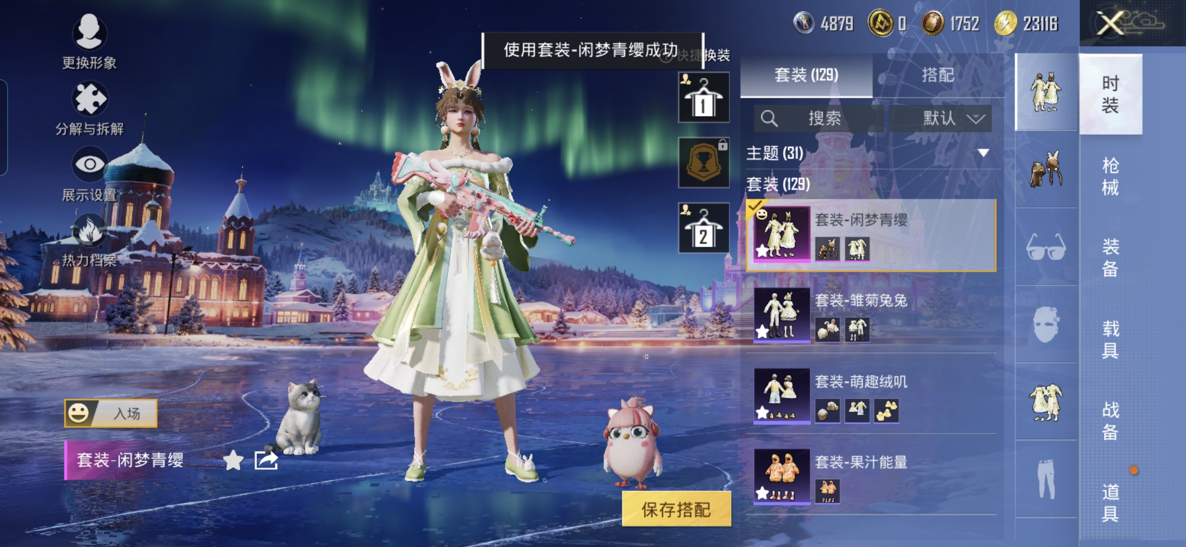 HPCMW3429084和平精英账号详情图8 HPCMW3429084和平精英账号详情图8