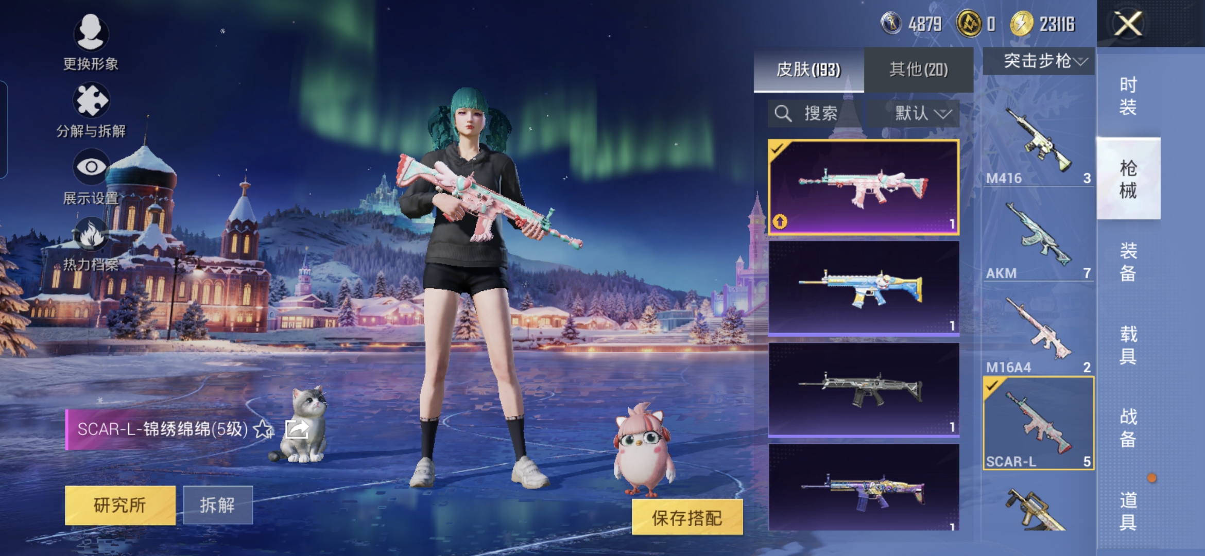 HPCMW3429084和平精英账号详情图10 HPCMW3429084和平精英账号详情图10