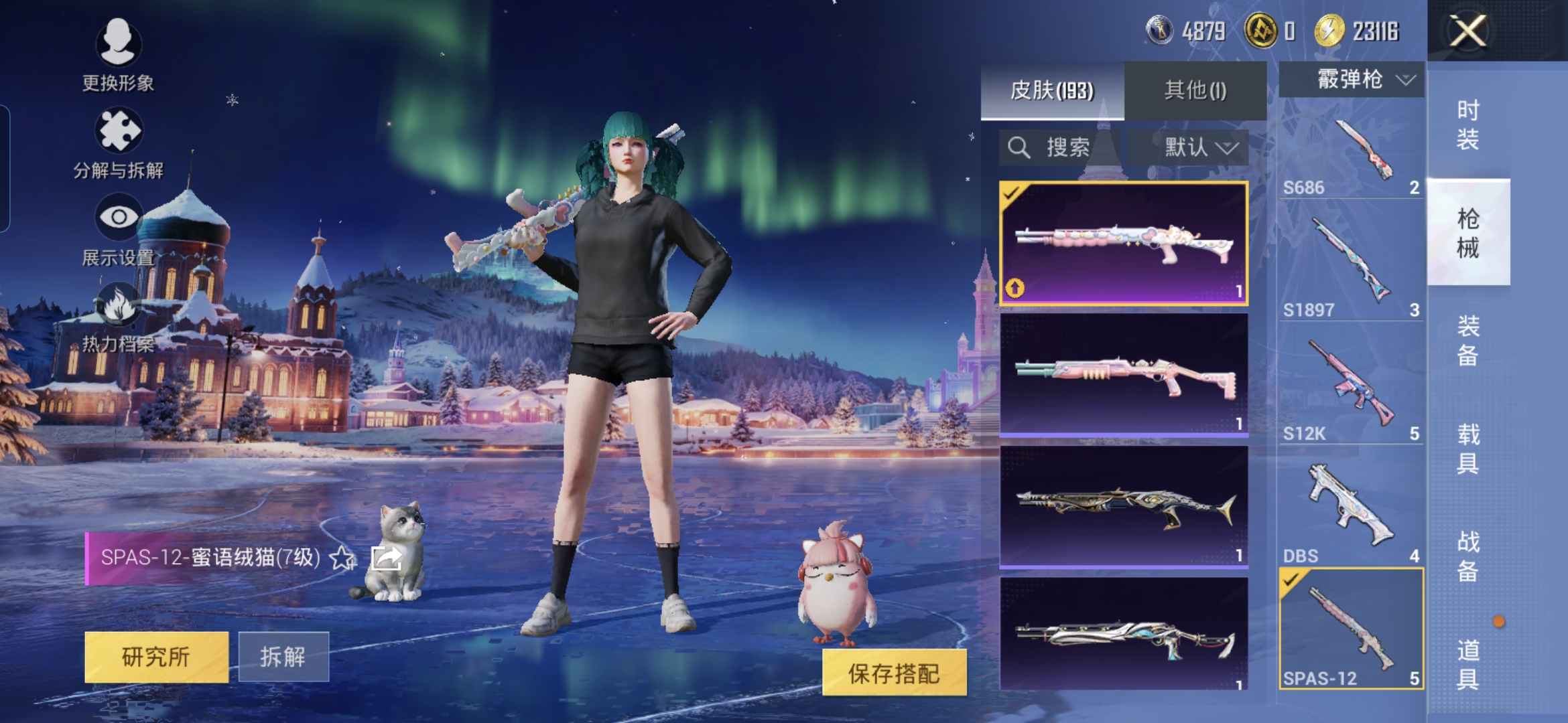 HPCMW3429084和平精英账号详情图12 HPCMW3429084和平精英账号详情图12