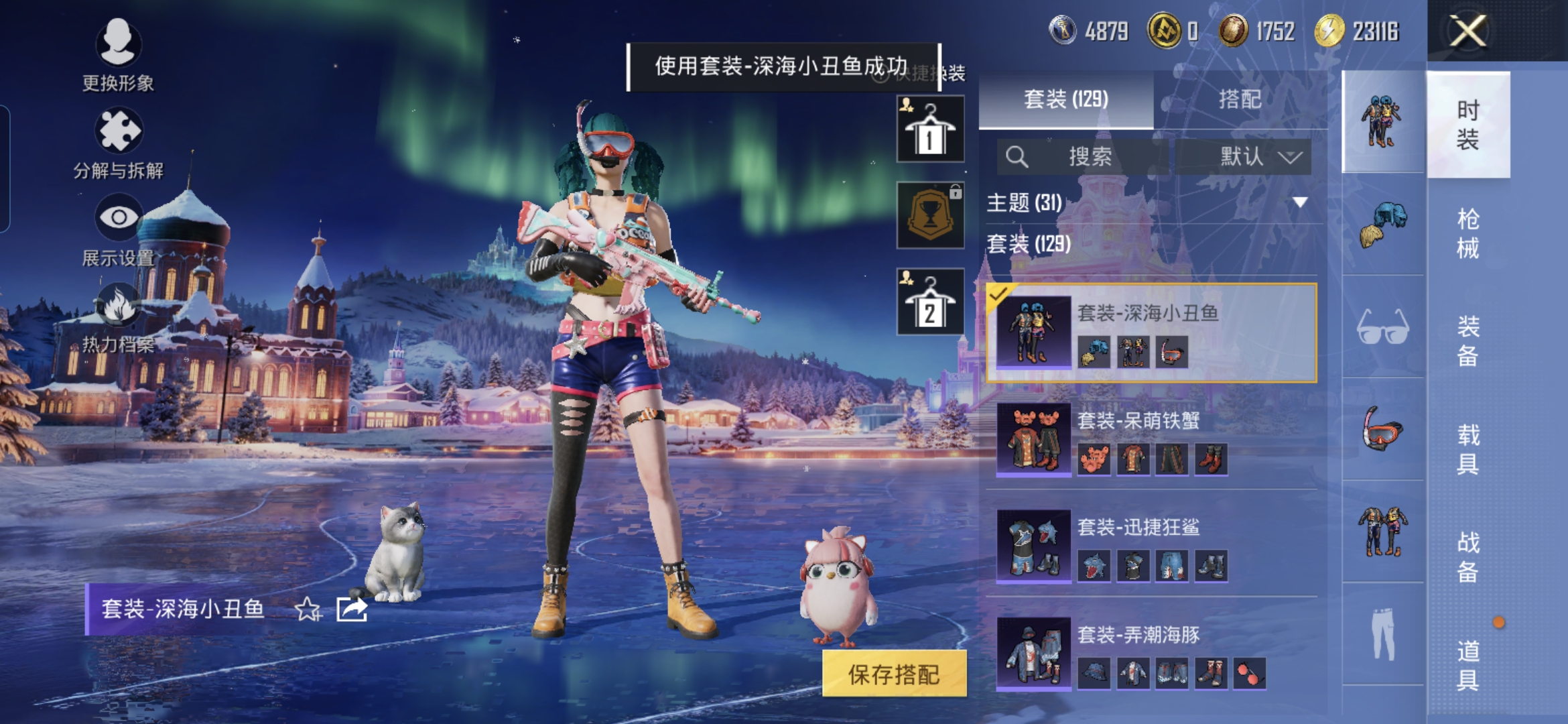 HPCMW3429084和平精英账号详情图9 HPCMW3429084和平精英账号详情图9