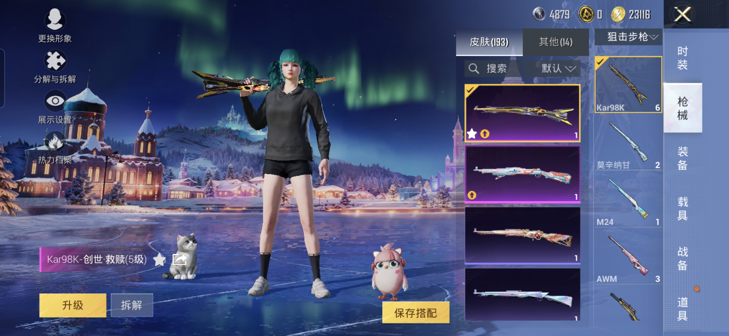 HPCMW3429084和平精英账号详情图11 HPCMW3429084和平精英账号详情图11