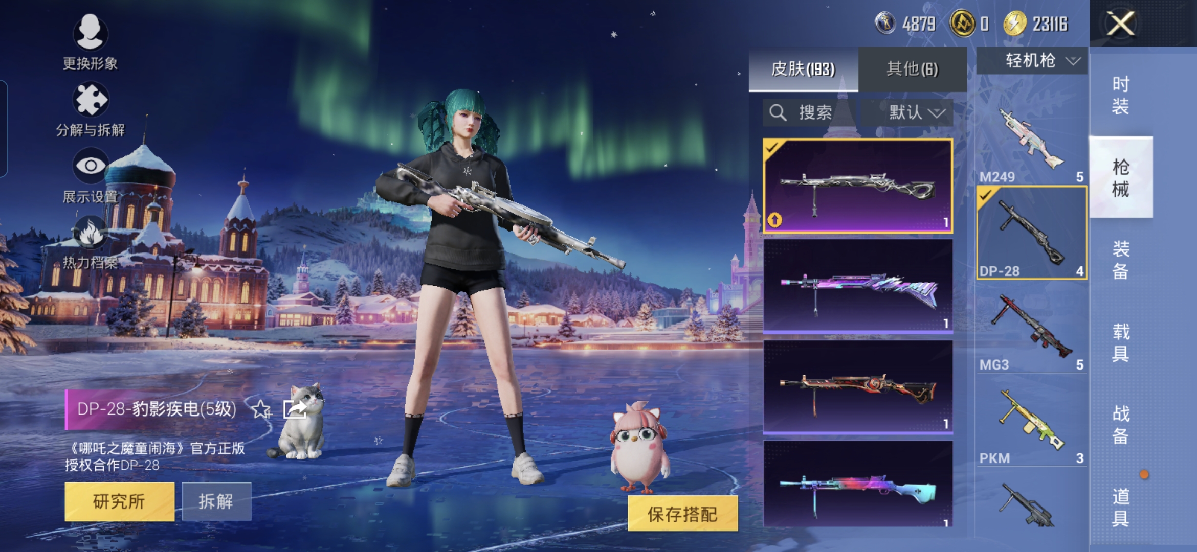 HPCMW3429084和平精英账号详情图13 HPCMW3429084和平精英账号详情图13