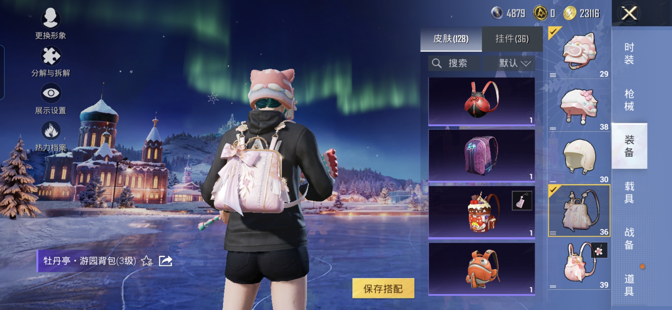 HPCMW3429084和平精英账号详情图15 HPCMW3429084和平精英账号详情图15