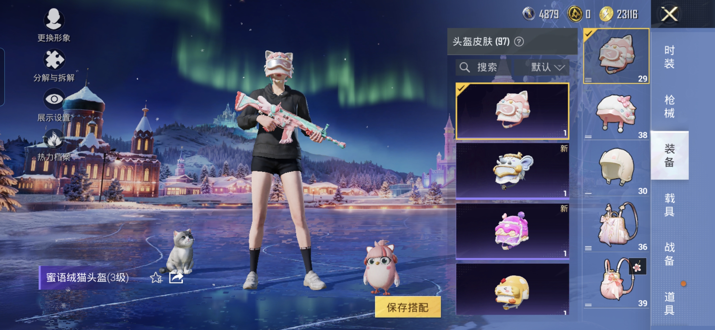 HPCMW3429084和平精英账号详情图14 HPCMW3429084和平精英账号详情图14