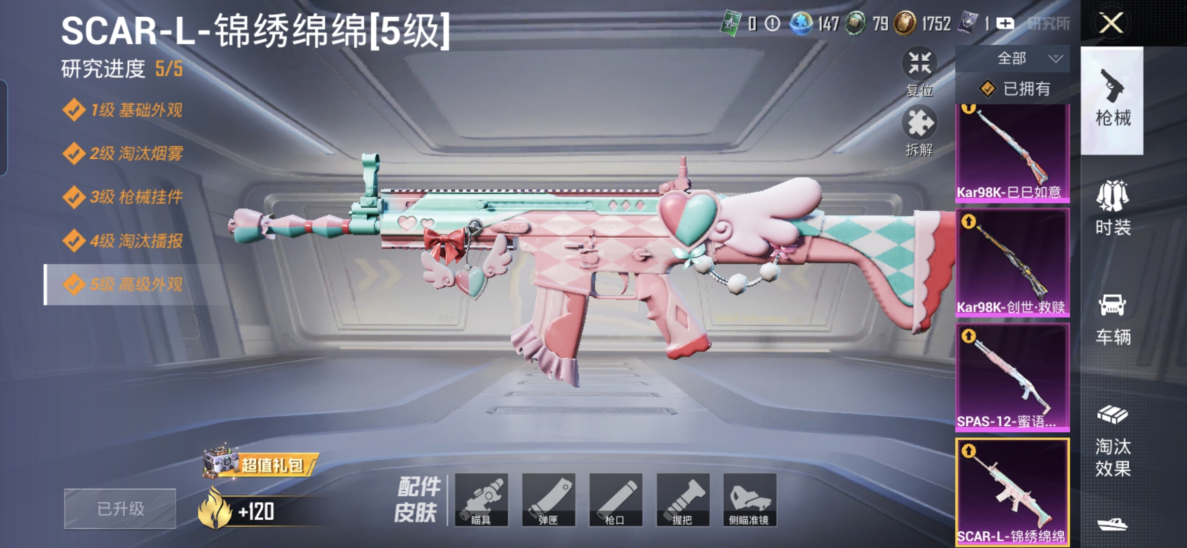 HPCMW3429084和平精英账号详情图17 HPCMW3429084和平精英账号详情图17