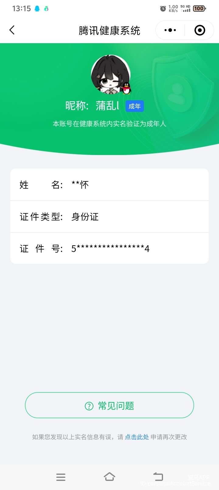 HPCMW3429084和平精英账号详情图22 HPCMW3429084和平精英账号详情图22