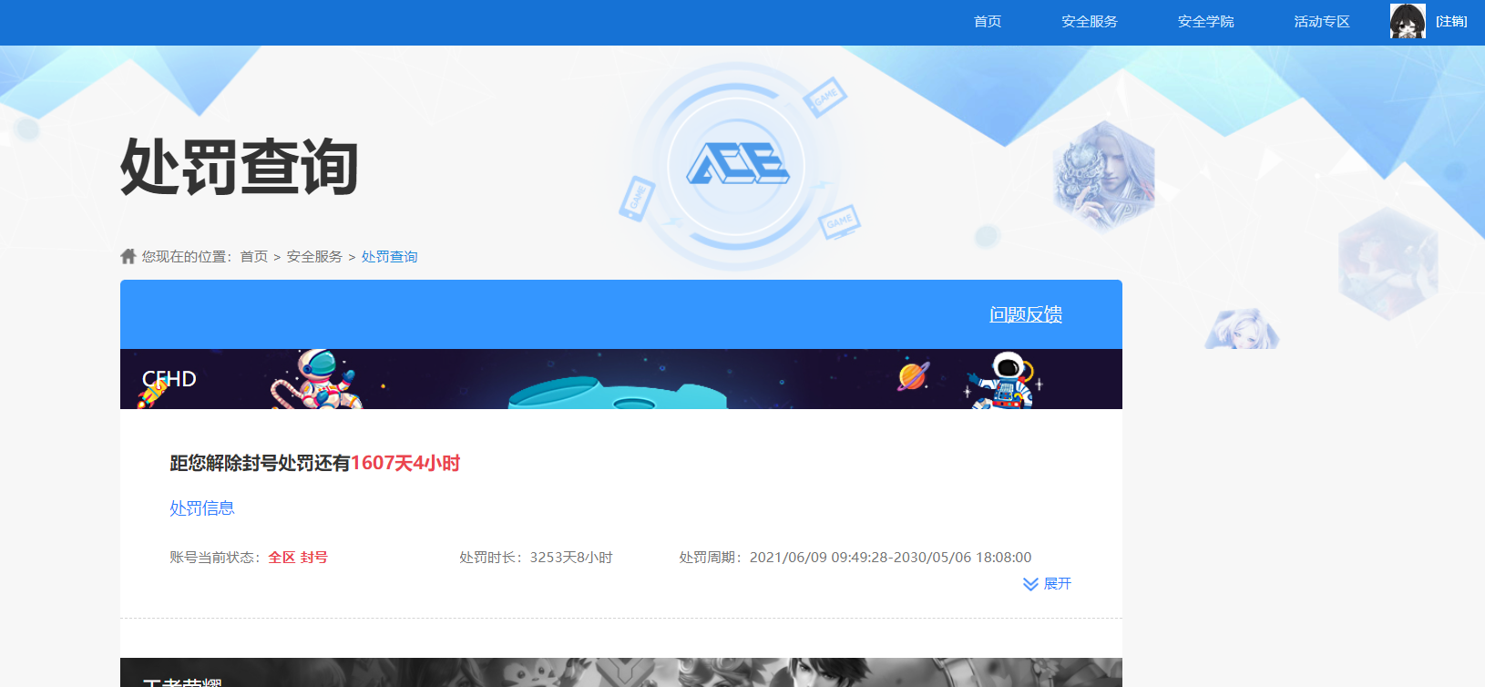 HPCMW3429084和平精英账号详情图21 HPCMW3429084和平精英账号详情图21