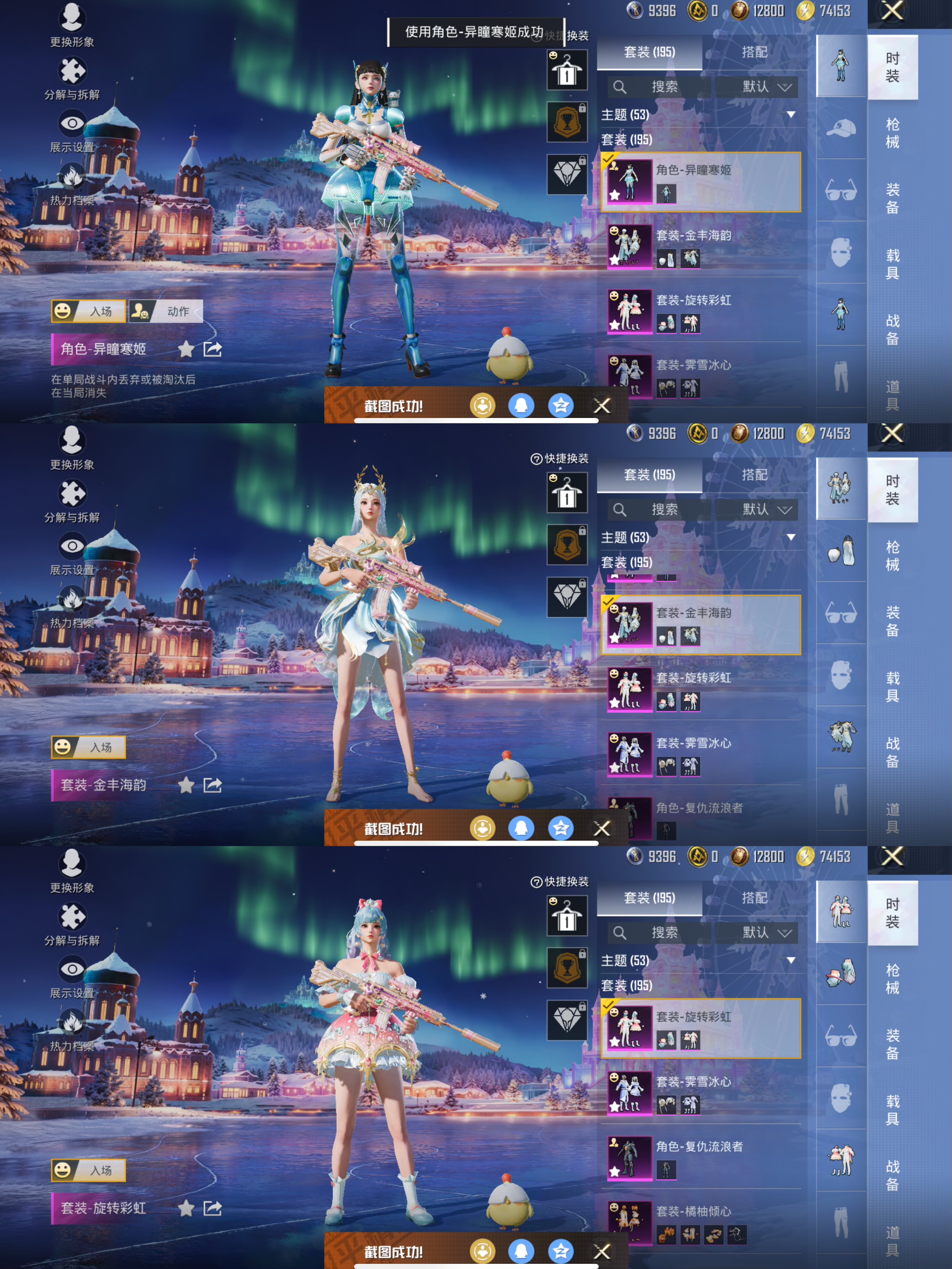 HPCMW3429071和平精英账号详情图4 HPCMW3429071和平精英账号详情图4