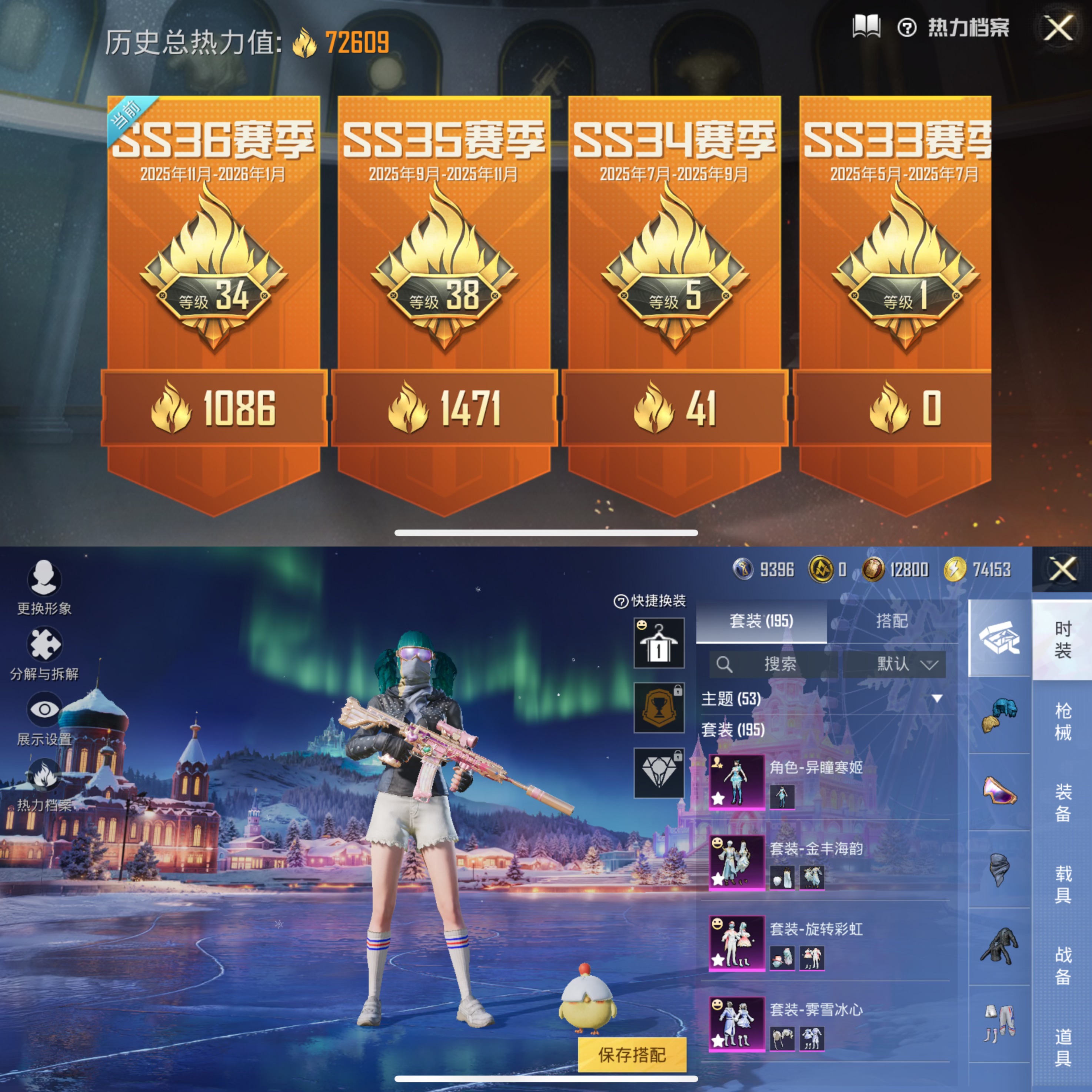 HPCMW3429071和平精英账号详情图3 HPCMW3429071和平精英账号详情图3