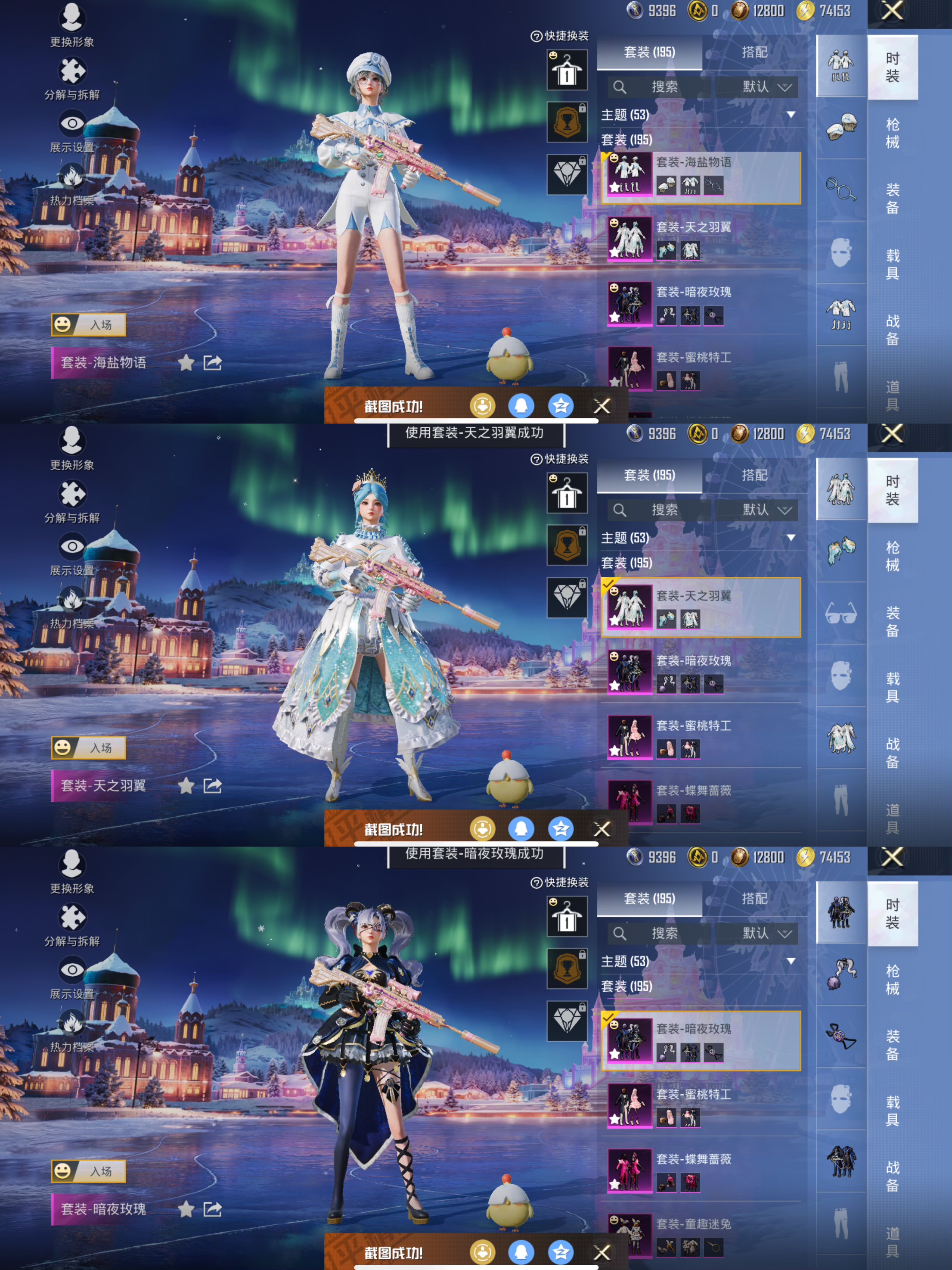 HPCMW3429071和平精英账号详情图6 HPCMW3429071和平精英账号详情图6