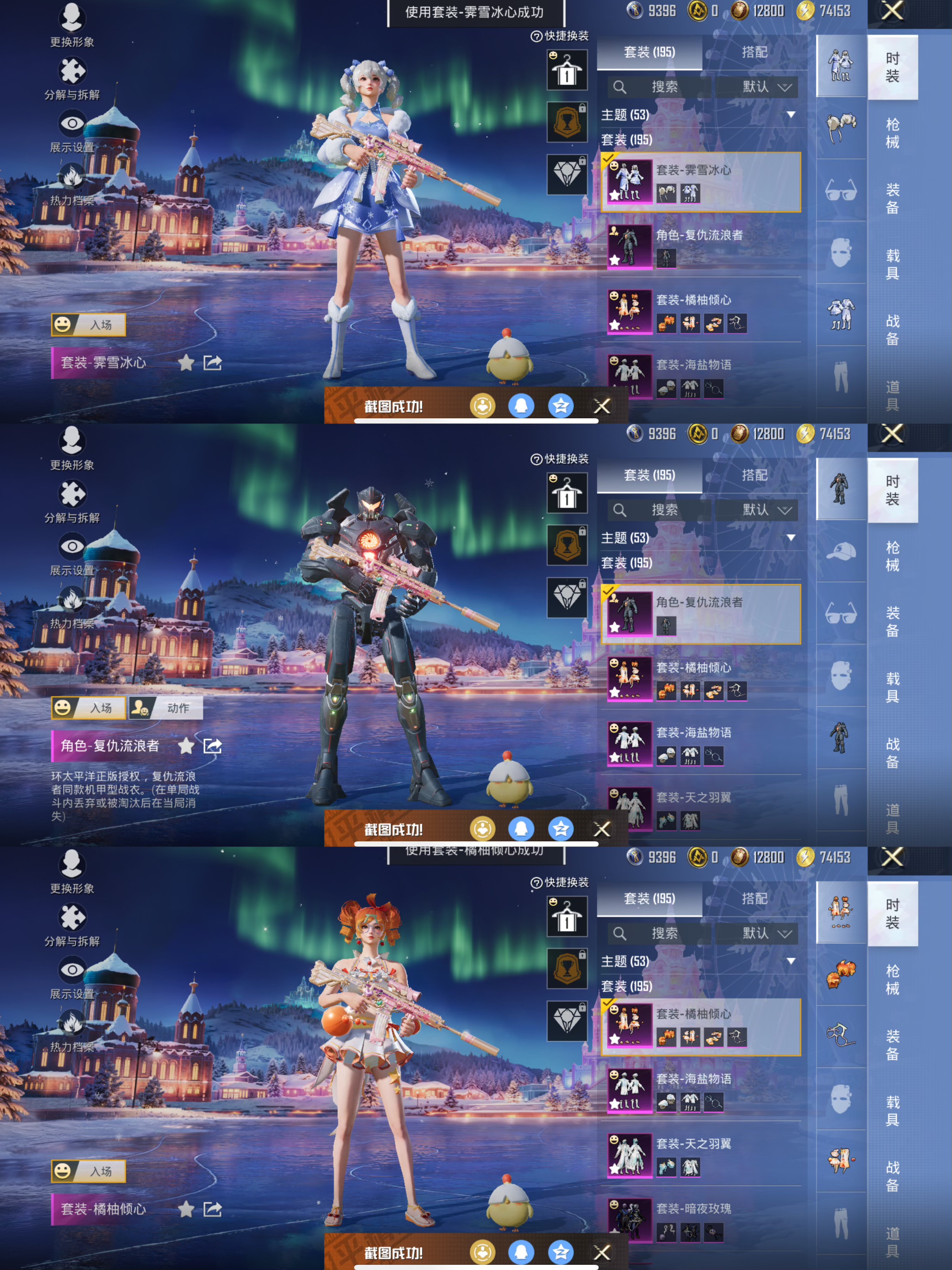 HPCMW3429071和平精英账号详情图5 HPCMW3429071和平精英账号详情图5