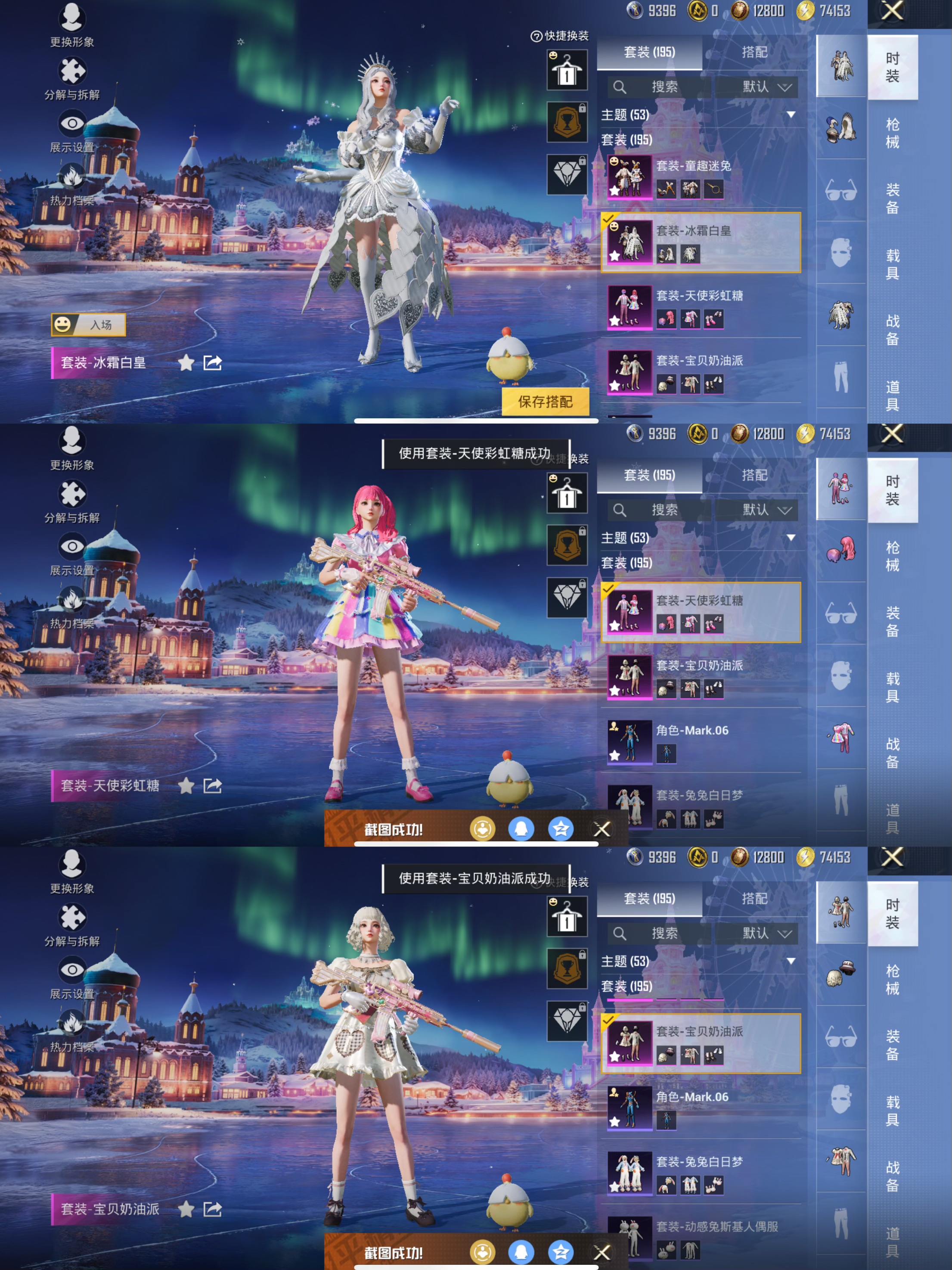 HPCMW3429071和平精英账号详情图8 HPCMW3429071和平精英账号详情图8