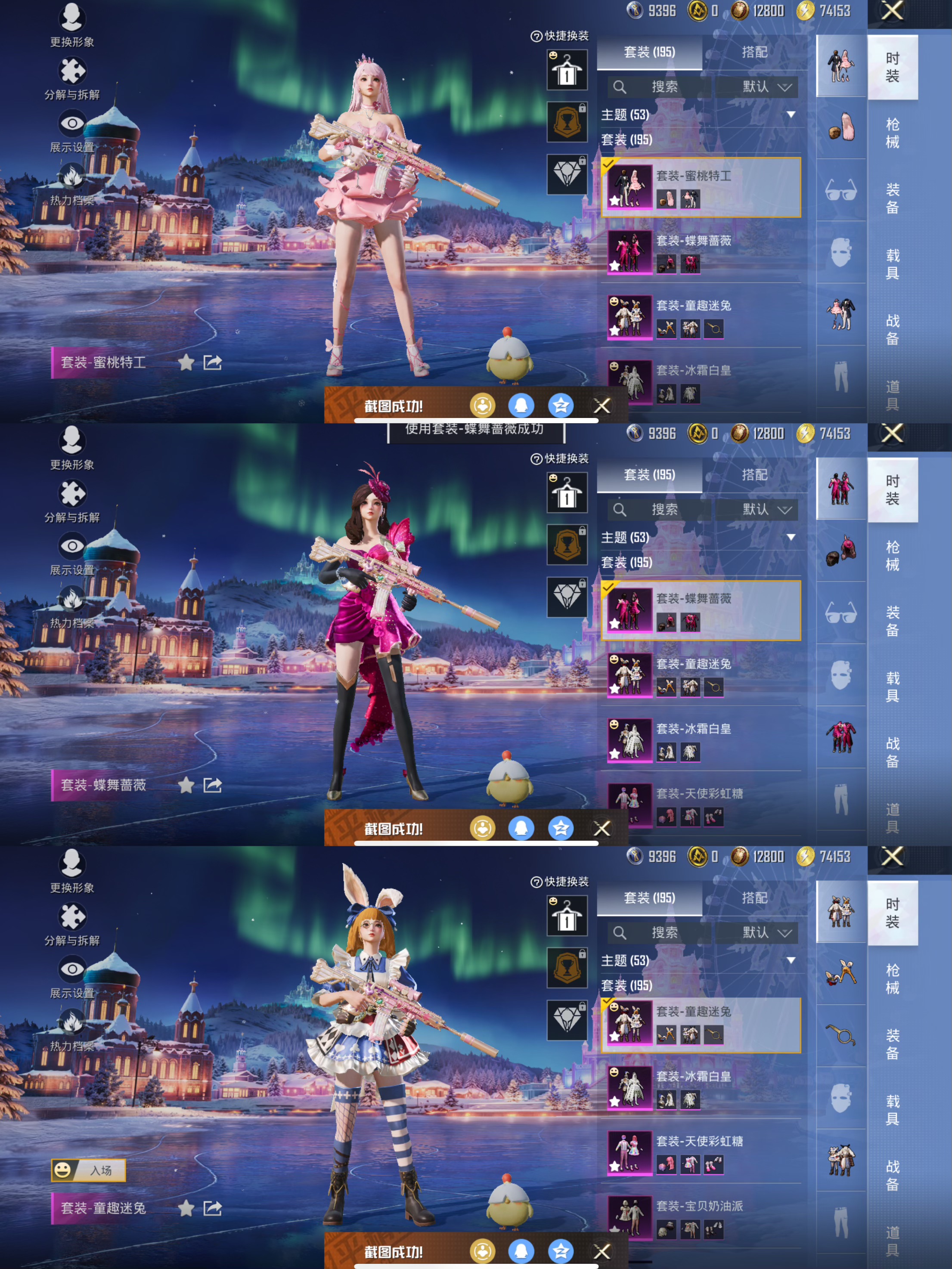 HPCMW3429071和平精英账号详情图7 HPCMW3429071和平精英账号详情图7