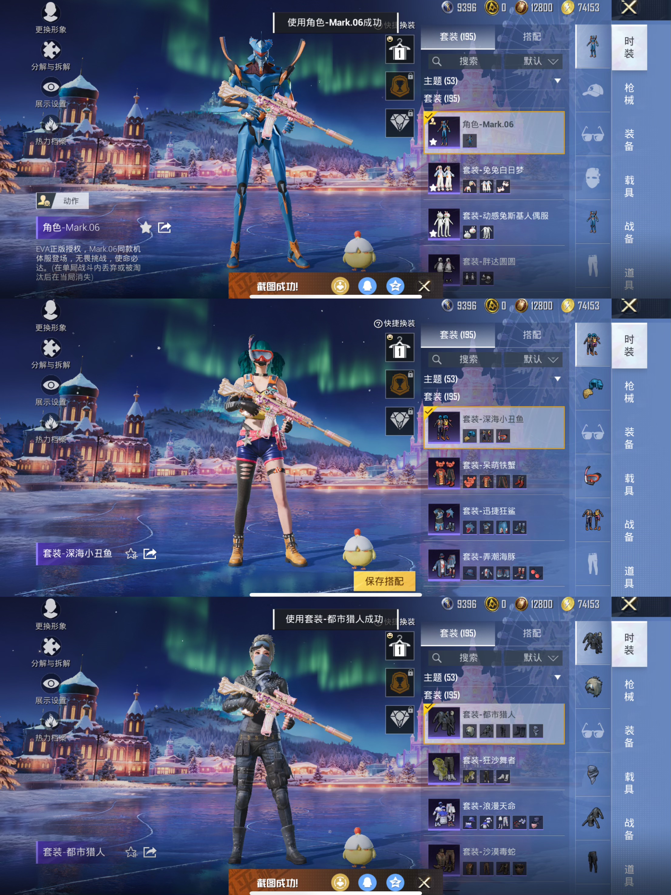 HPCMW3429071和平精英账号详情图9 HPCMW3429071和平精英账号详情图9