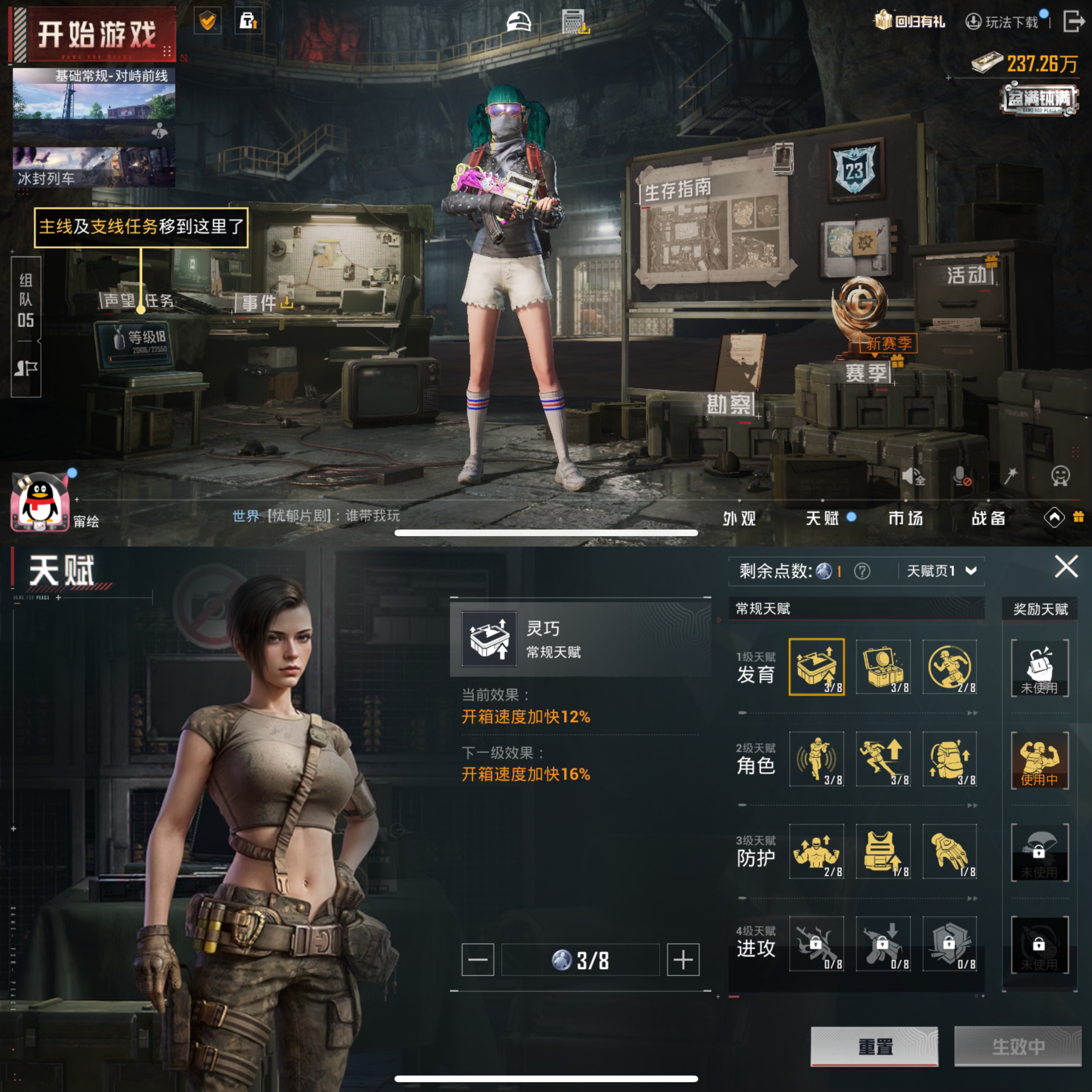 HPCMW3429071和平精英账号详情图2 HPCMW3429071和平精英账号详情图2