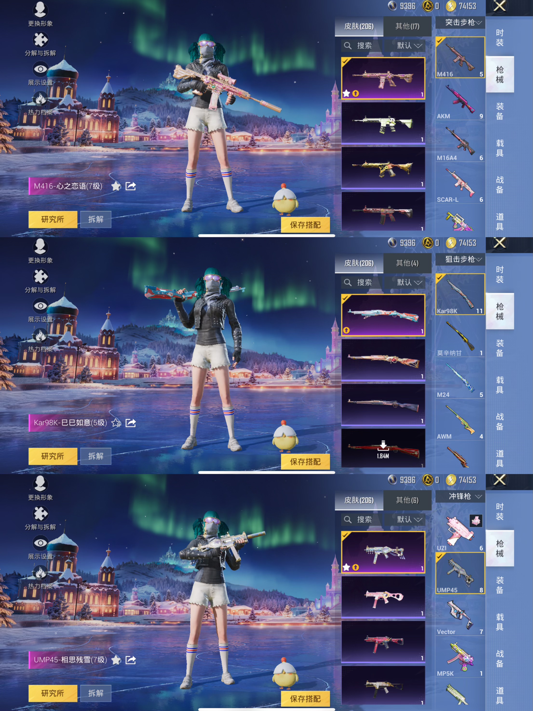 HPCMW3429071和平精英账号详情图10 HPCMW3429071和平精英账号详情图10