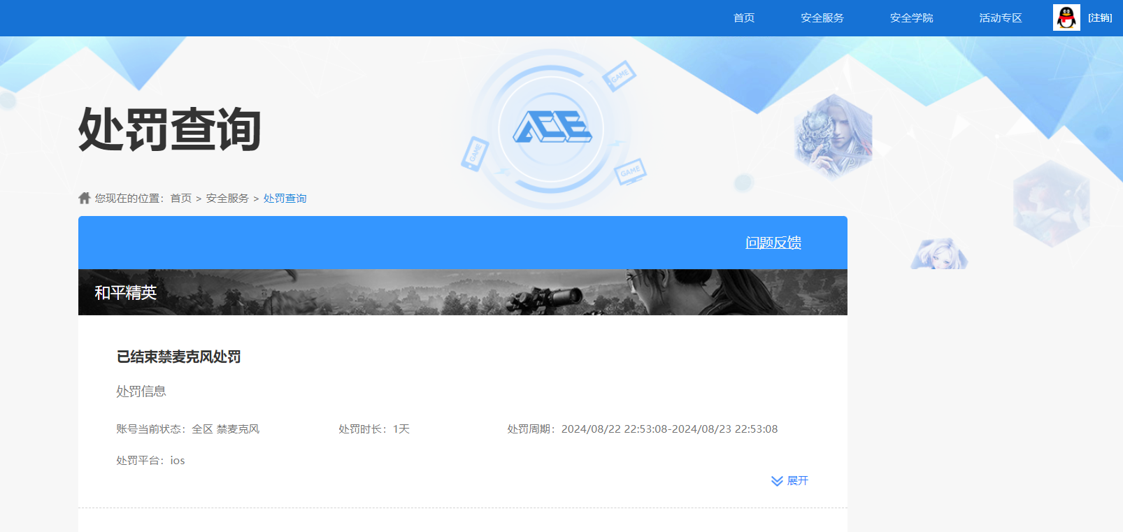 HPCMW3429071和平精英账号详情图14 HPCMW3429071和平精英账号详情图14