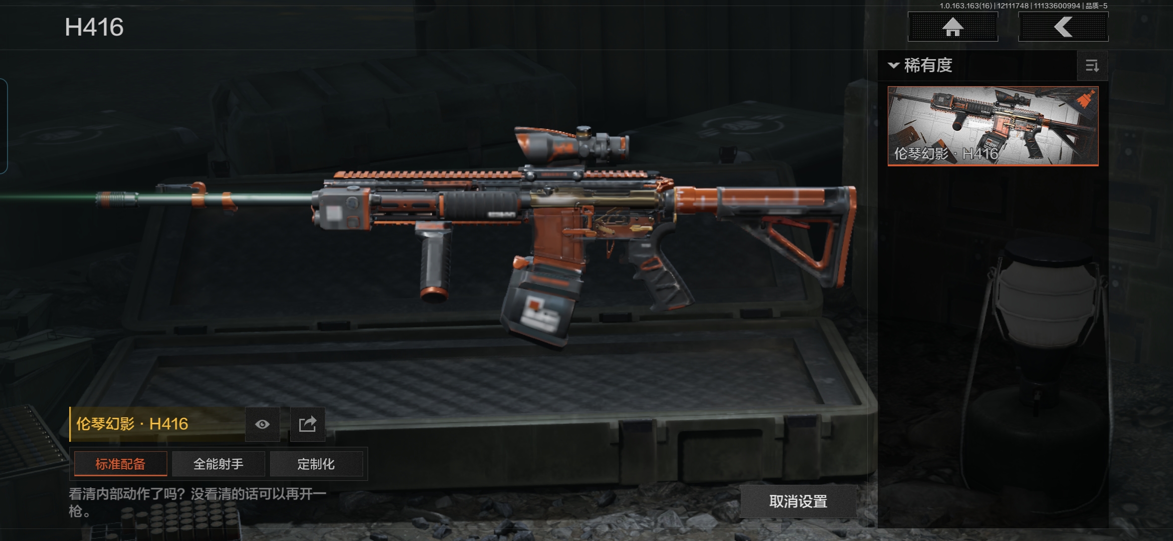 AQCMW318179暗区突围账号详情图10 AQCMW318179暗区突围账号详情图10