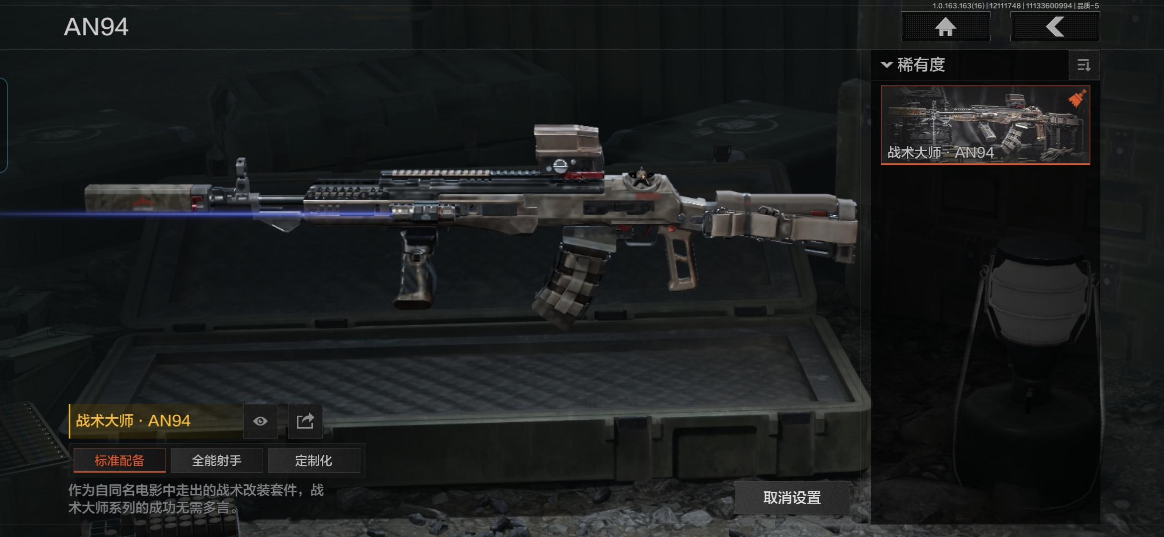 AQCMW318179暗区突围账号详情图13 AQCMW318179暗区突围账号详情图13