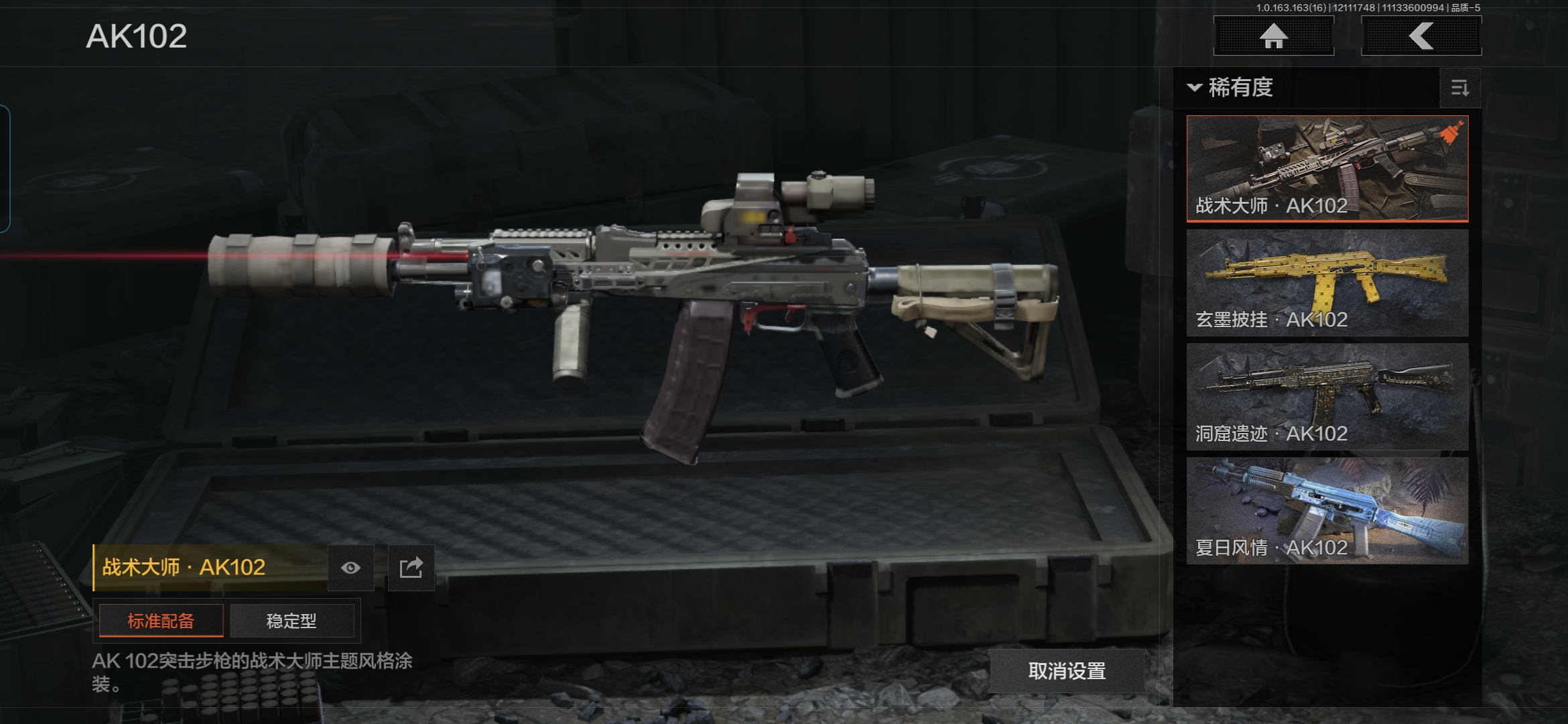 AQCMW318179暗区突围账号详情图11 AQCMW318179暗区突围账号详情图11