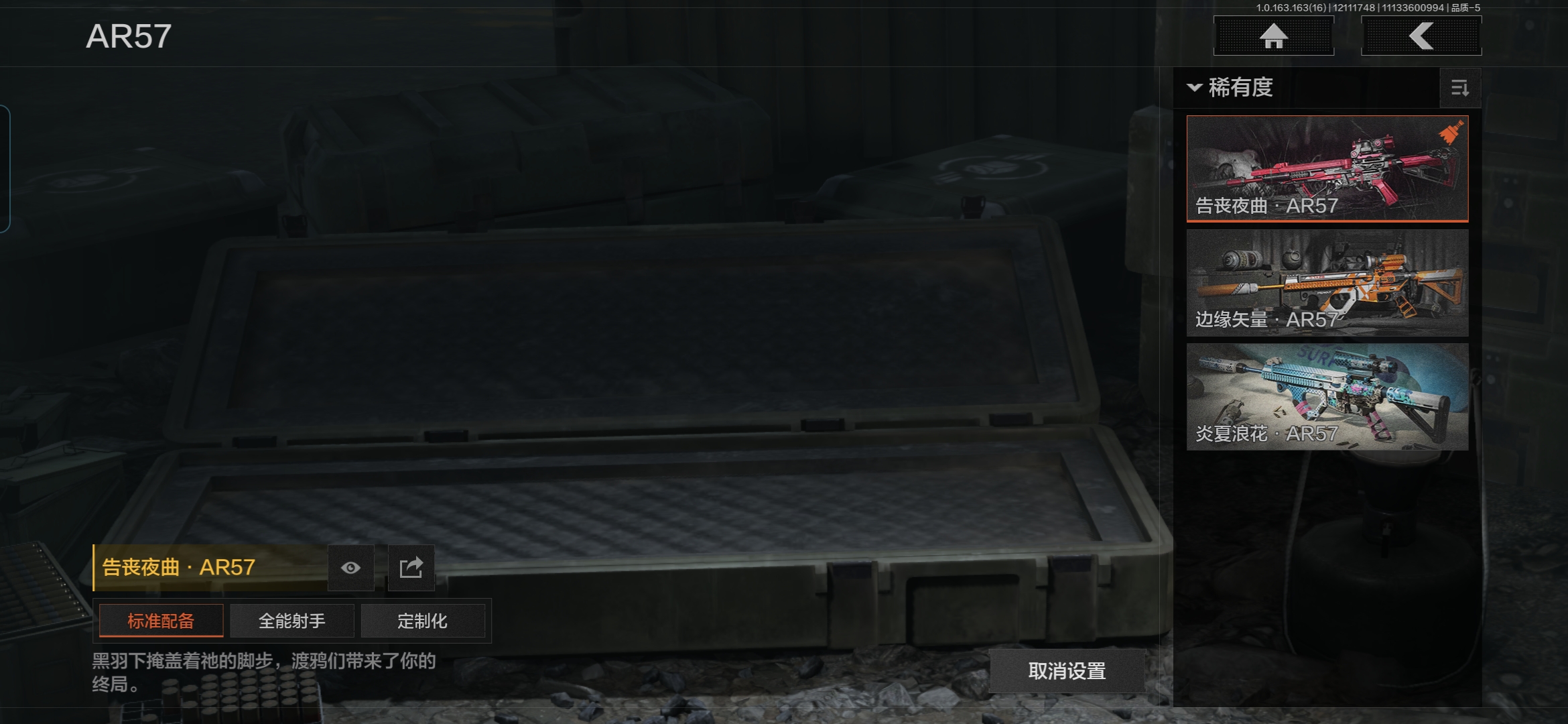 AQCMW318179暗区突围账号详情图12 AQCMW318179暗区突围账号详情图12