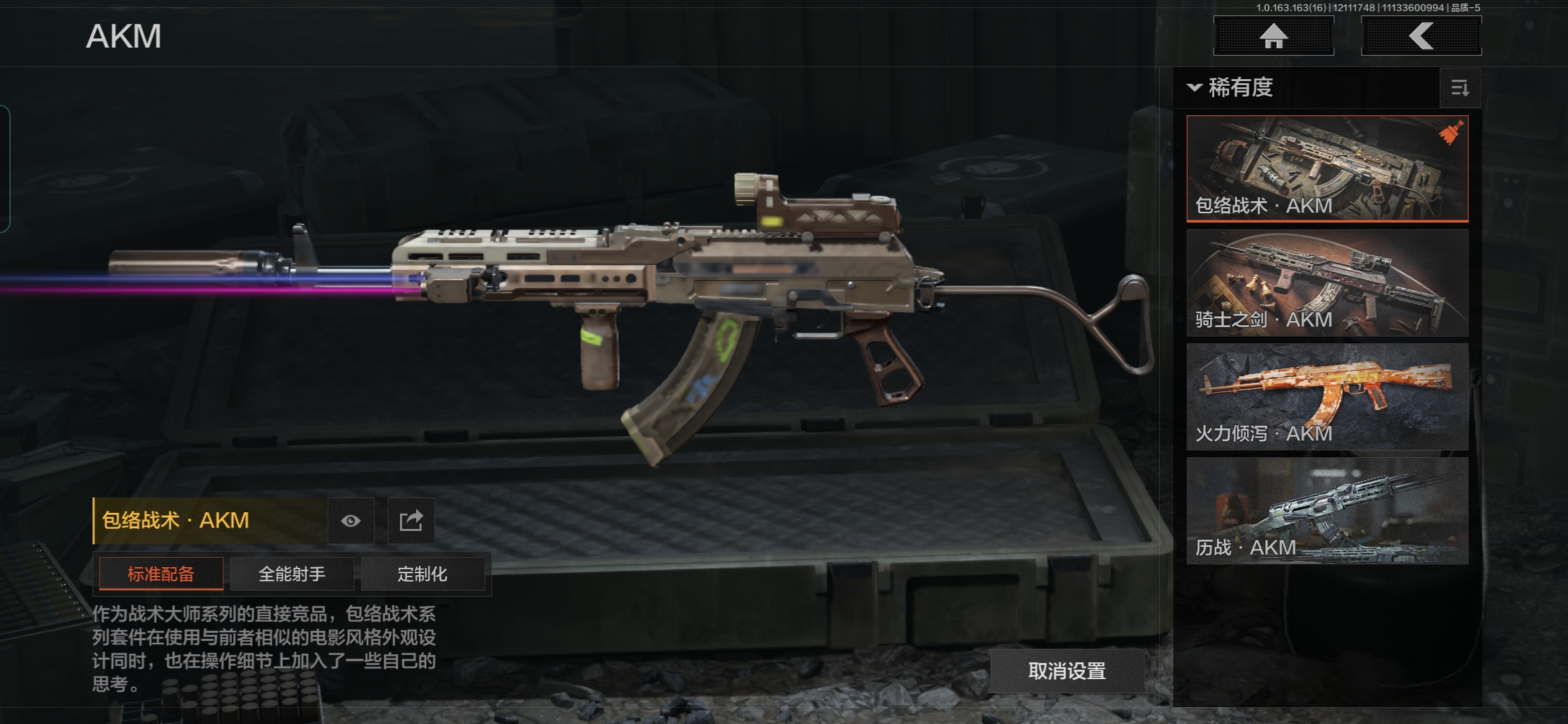 AQCMW318179暗区突围账号详情图9 AQCMW318179暗区突围账号详情图9