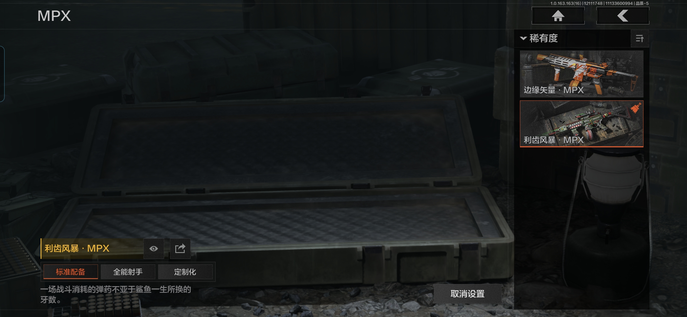 AQCMW318179暗区突围账号详情图14 AQCMW318179暗区突围账号详情图14