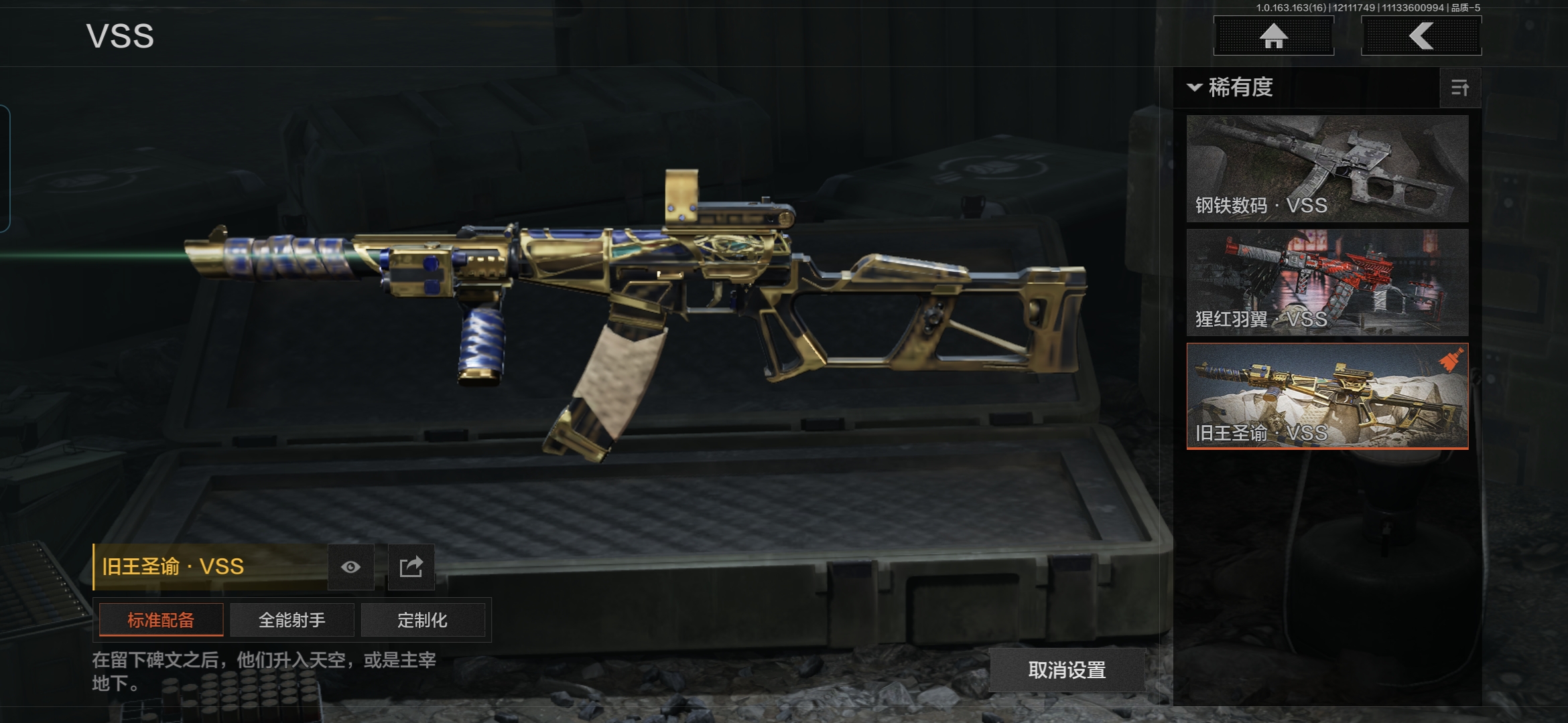 AQCMW318179暗区突围账号详情图15 AQCMW318179暗区突围账号详情图15