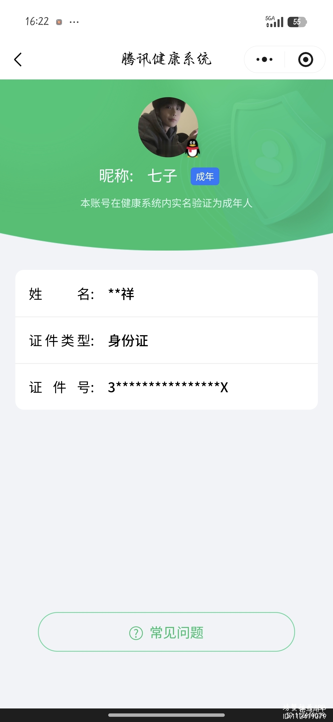 AQCMW318179暗区突围账号详情图16 AQCMW318179暗区突围账号详情图16