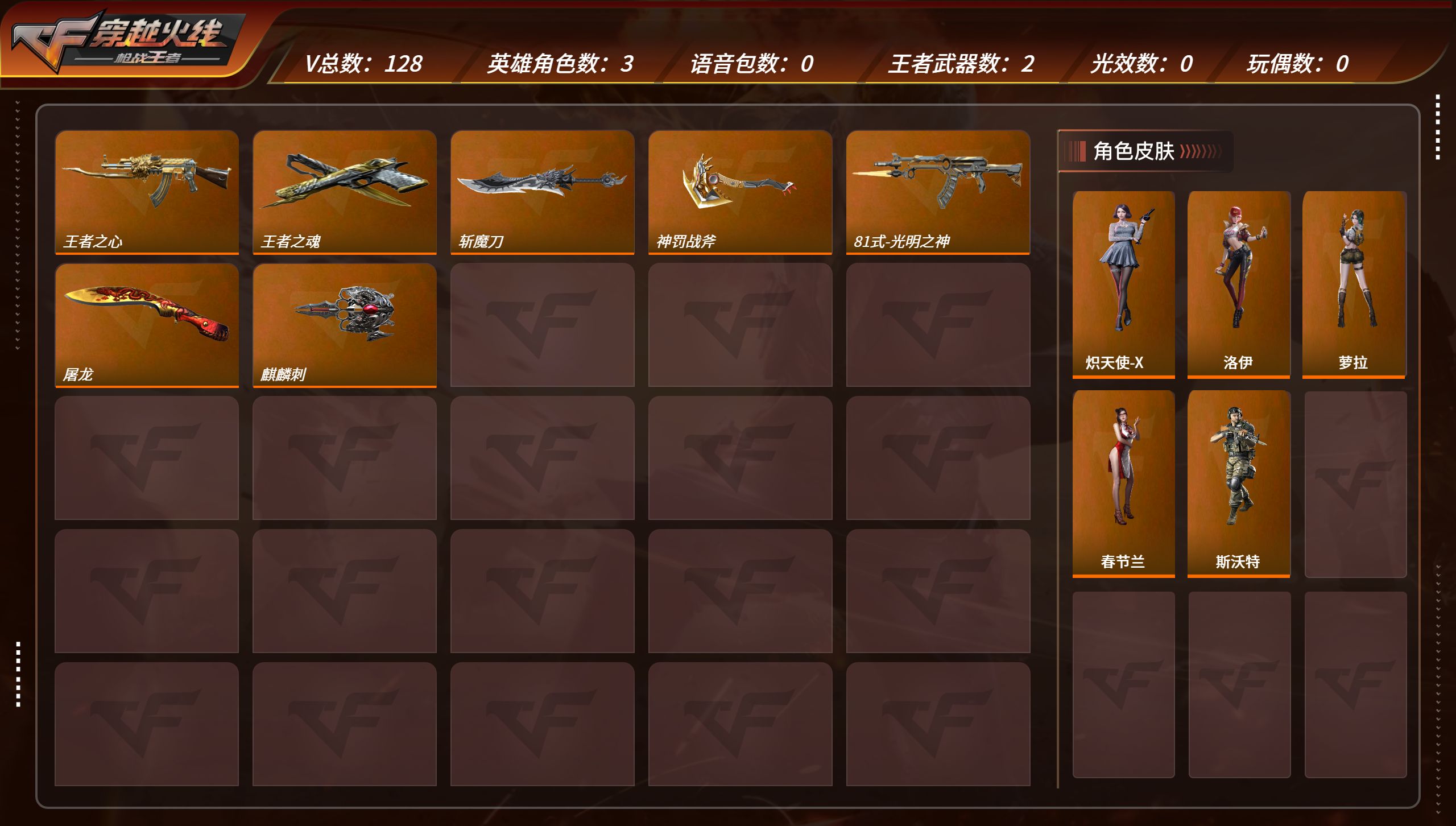 枪战王者账号安卓QQ炽天使-