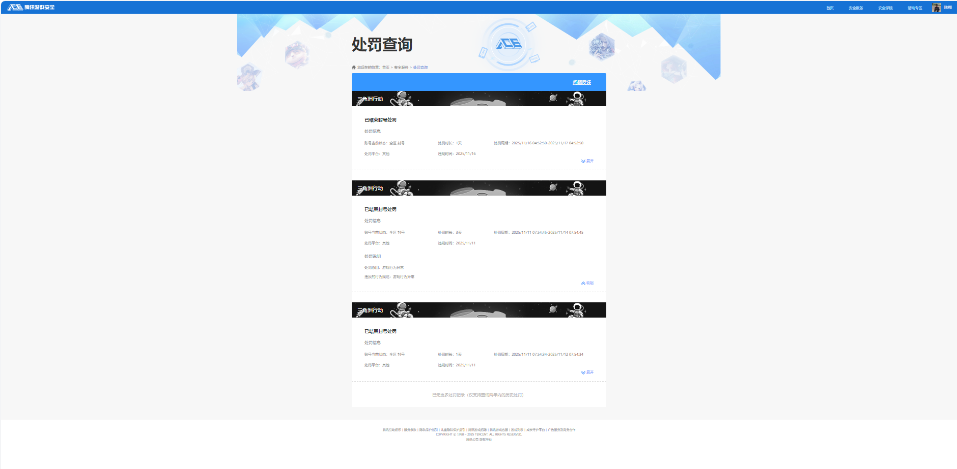 SJZCMW387382三角洲行动账号详情图7