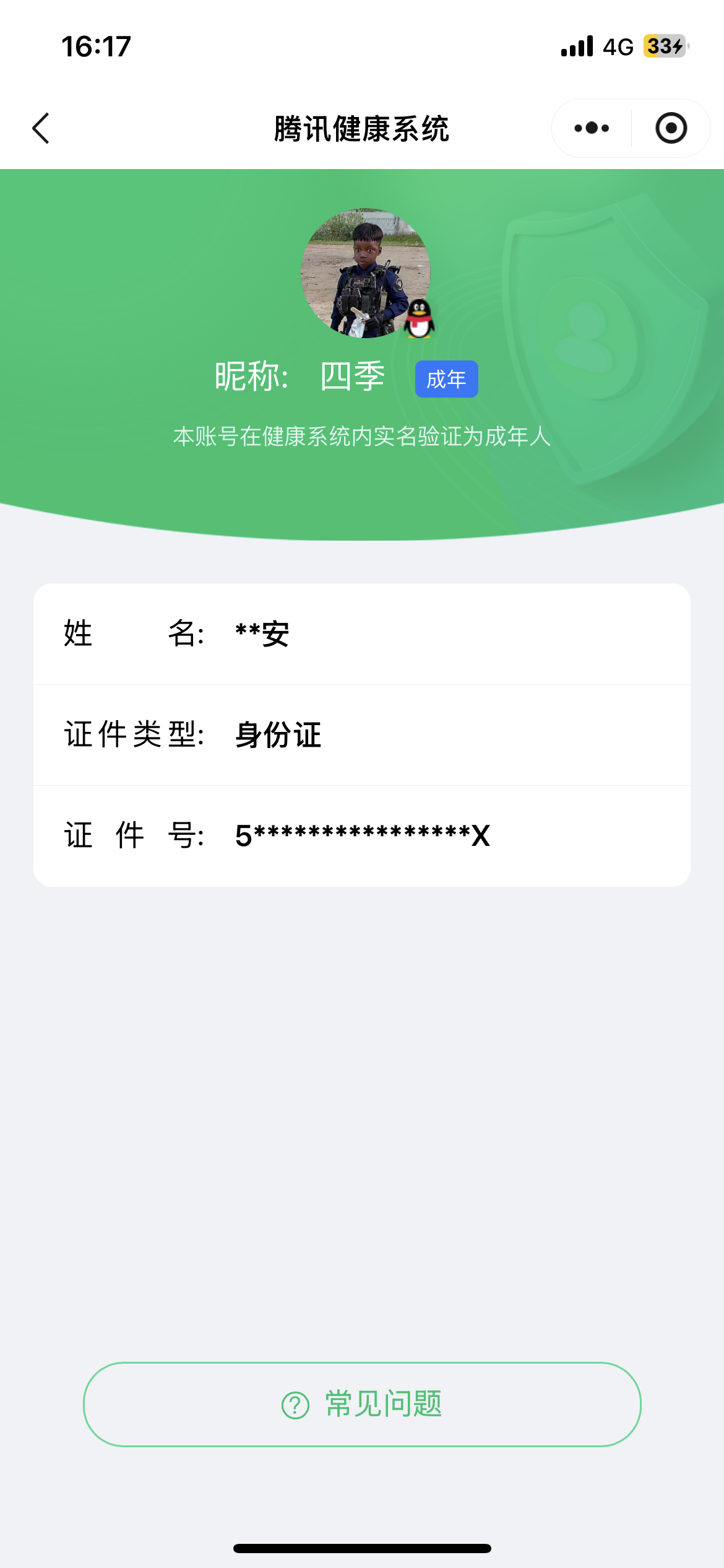 SJZCMW387382三角洲行动账号详情图9