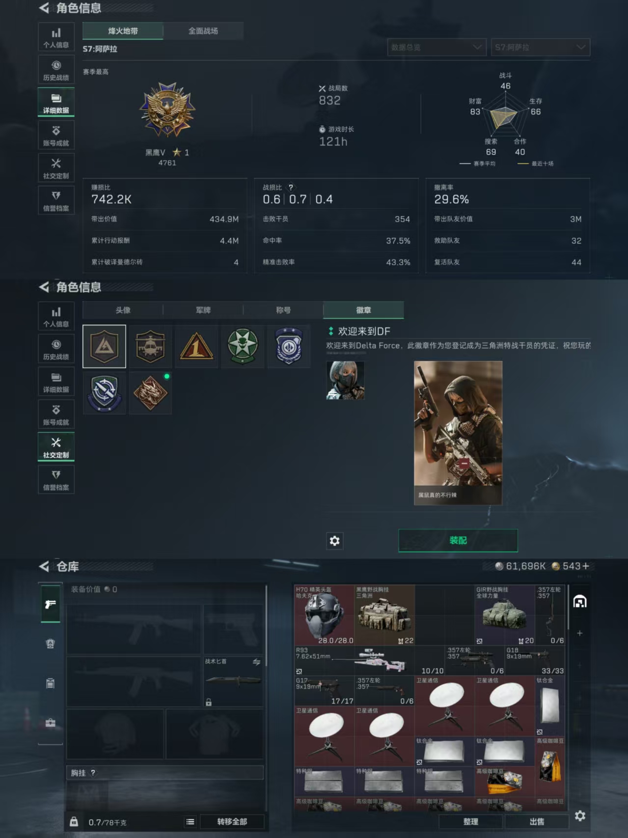 SJZCMW387382三角洲行动账号详情图3