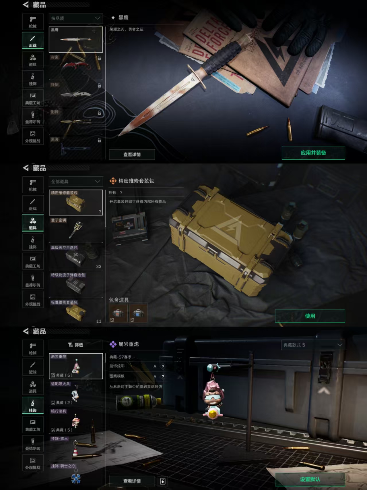 SJZCMW387382三角洲行动账号详情图5