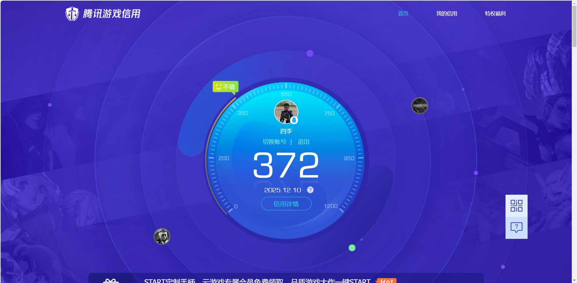 SJZCMW387382三角洲行动账号详情图8