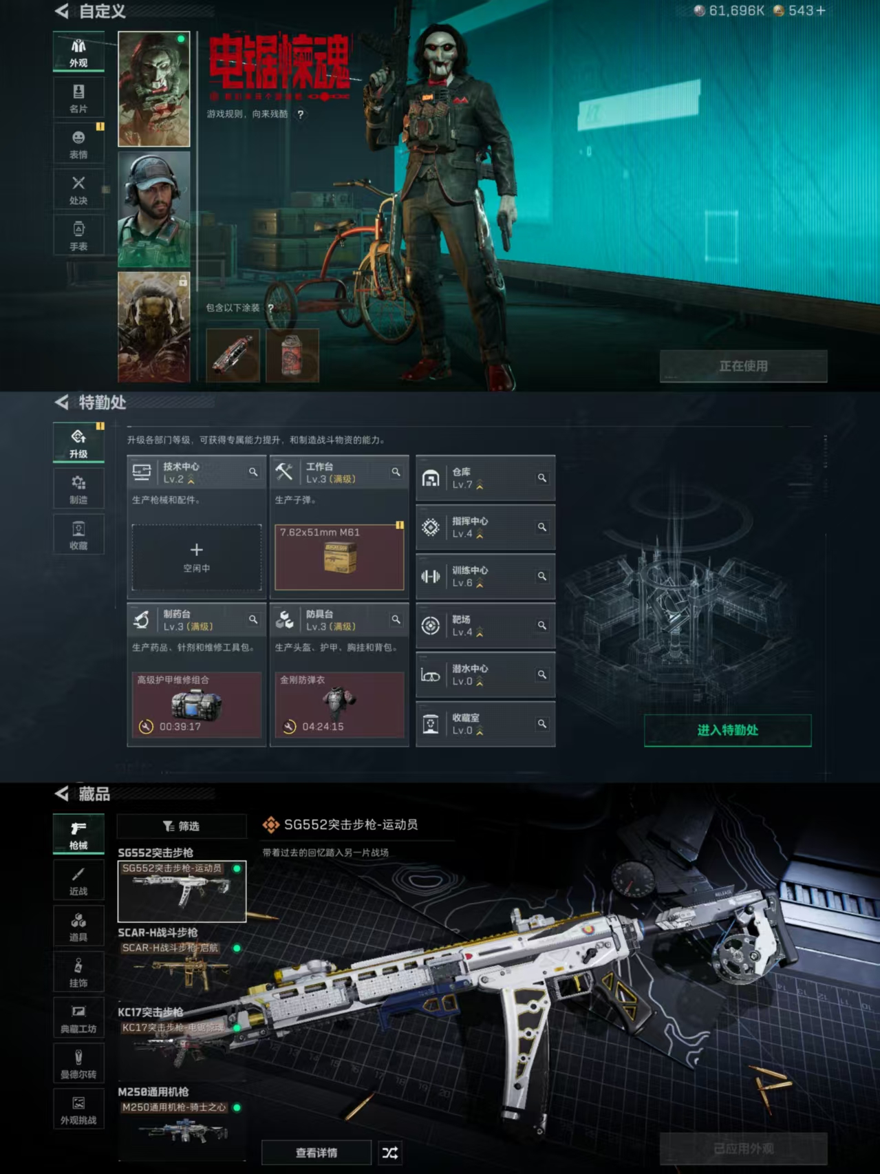 SJZCMW387382三角洲行动账号详情图2