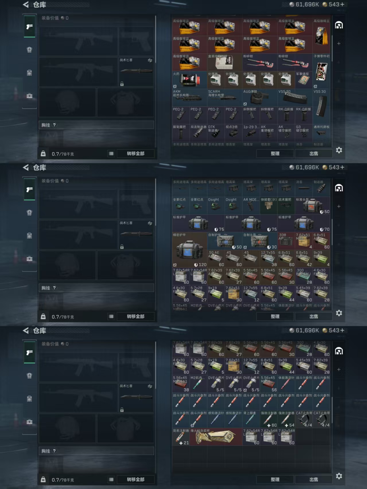 SJZCMW387382三角洲行动账号详情图4