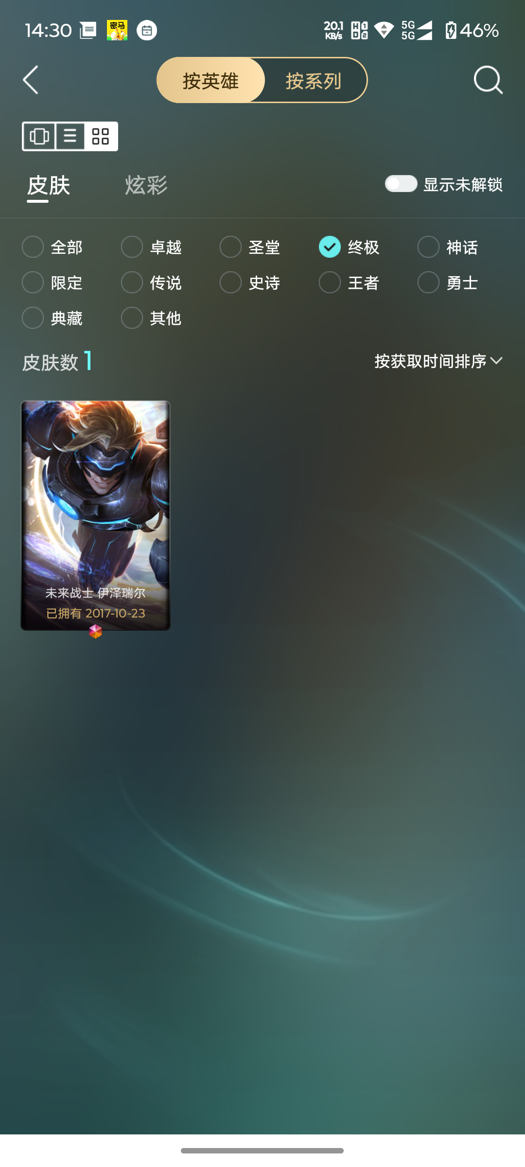 LOLQM320982英雄联盟账号详情图3 LOLQM320982英雄联盟账号详情图3