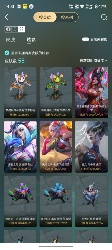 LOLQM320982英雄联盟账号详情图10 LOLQM320982英雄联盟账号详情图10